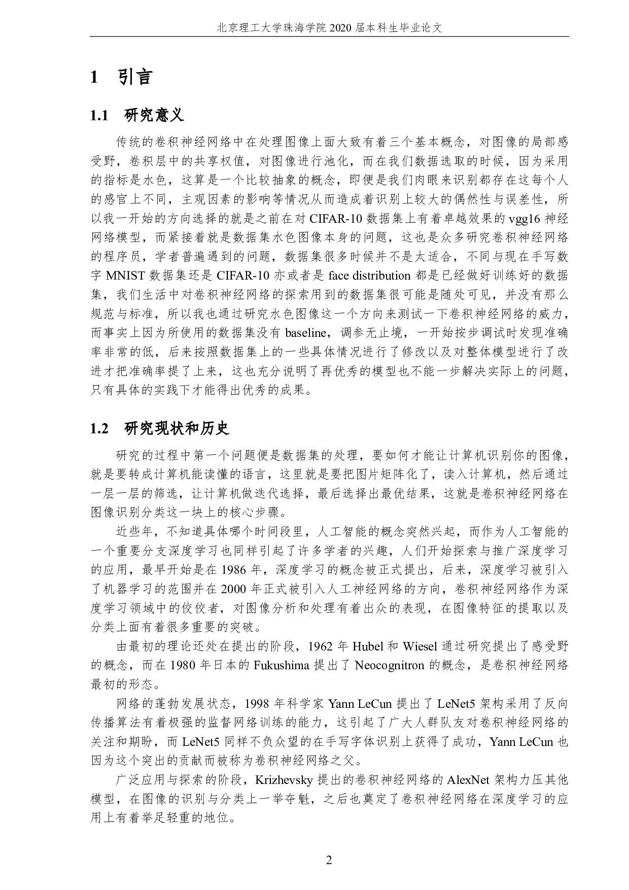 Keras卷积神经网络识别水色图像-1483字.pdf 第6页