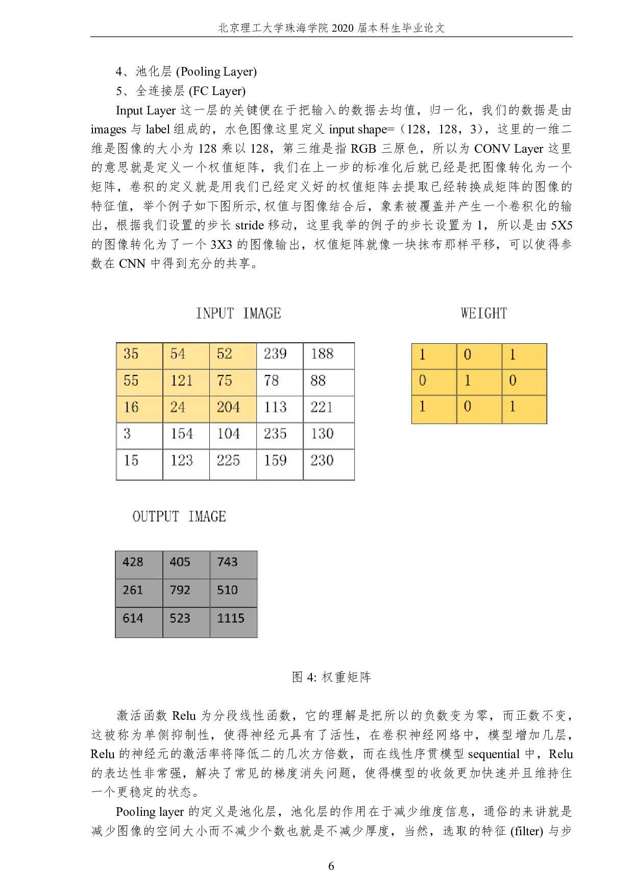 Keras卷积神经网络识别水色图像-1483字.pdf 第10页