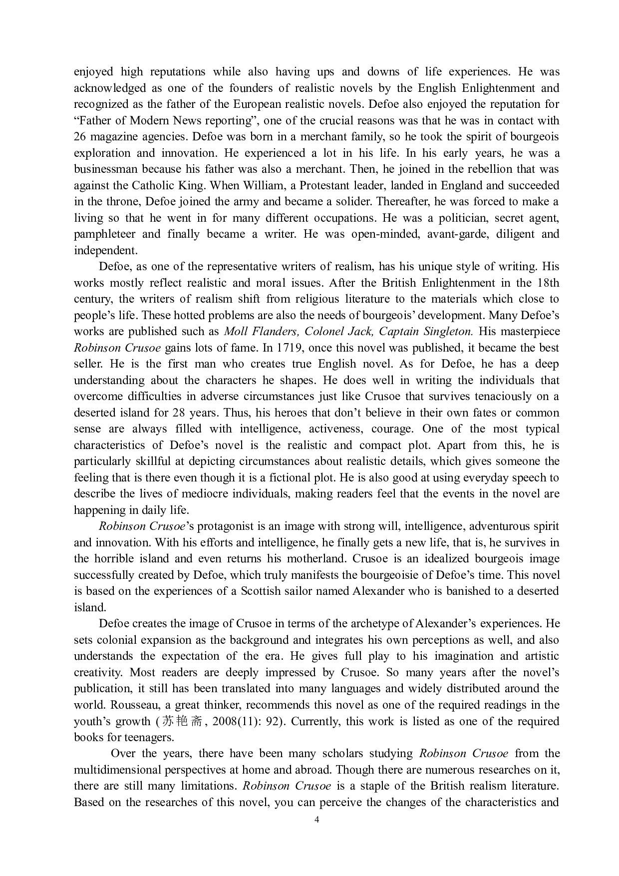 分析现实主义在《鲁滨逊漂流记》环境描写中的体现-7327字.docx 第5页