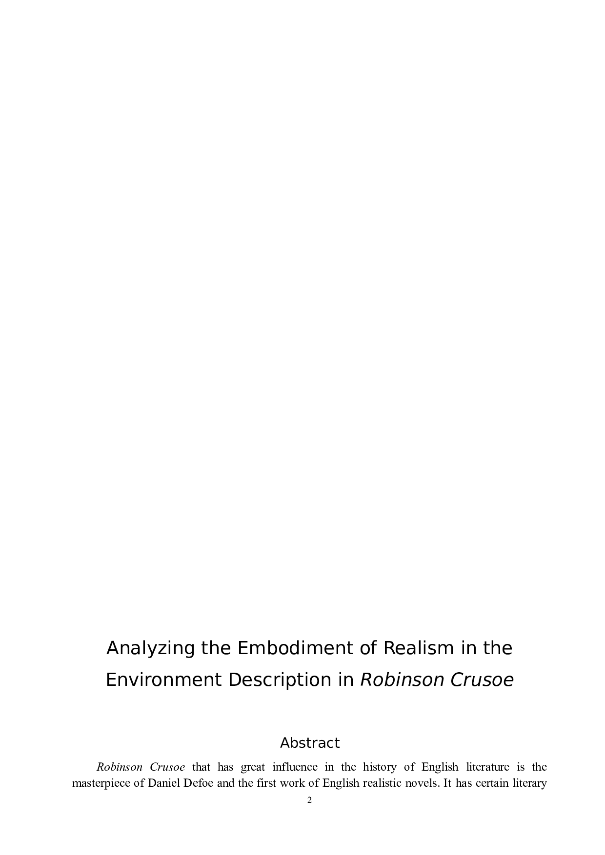 分析现实主义在《鲁滨逊漂流记》环境描写中的体现-7327字.docx 第3页