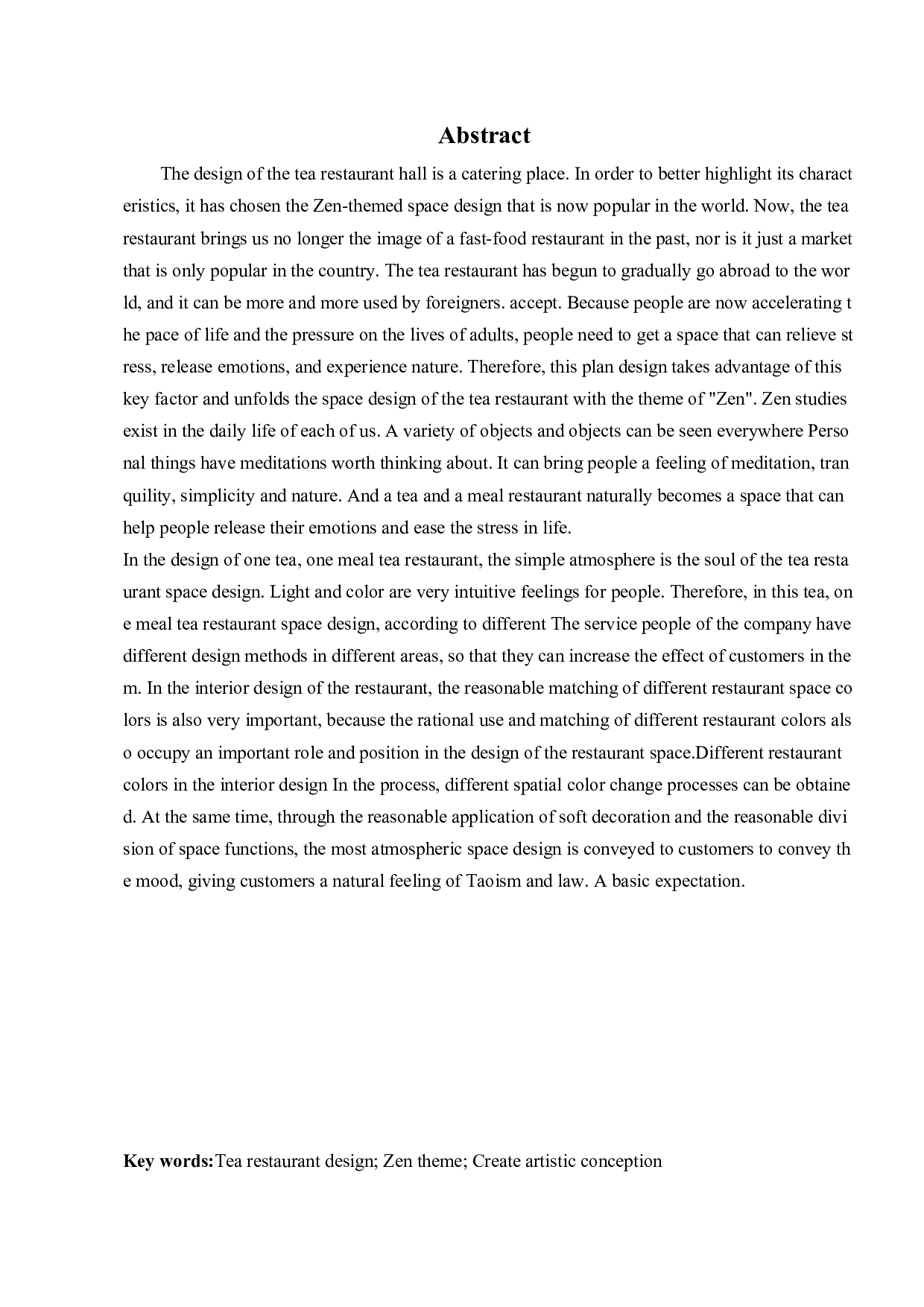 营口一茶一饭餐厅室内设计-11665字.docx 第2页