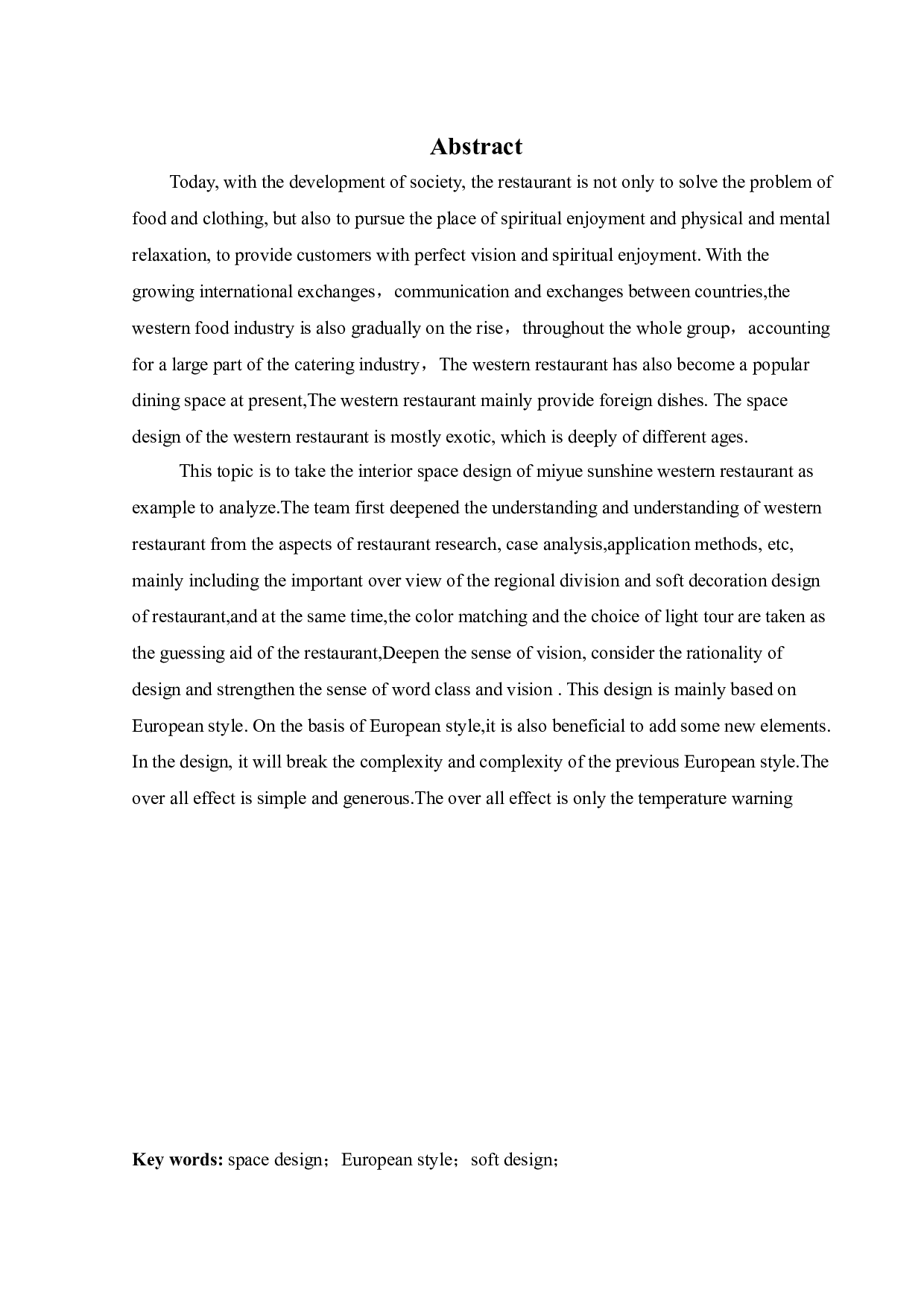 蜜悦阳光西餐厅室内空间设计-11114字.docx 第2页