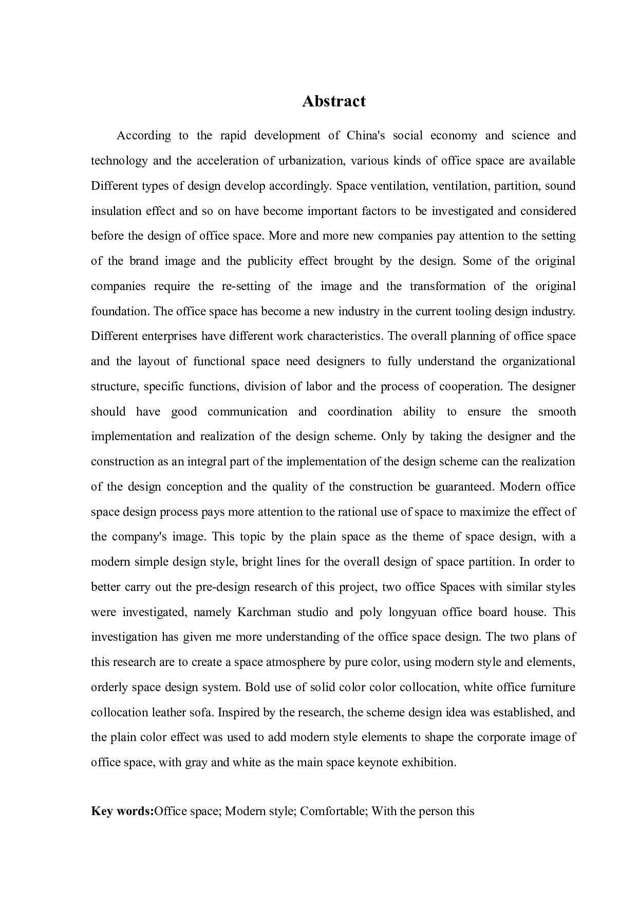 西安素色美工有限公司办公空间设计-10930字.docx 第2页