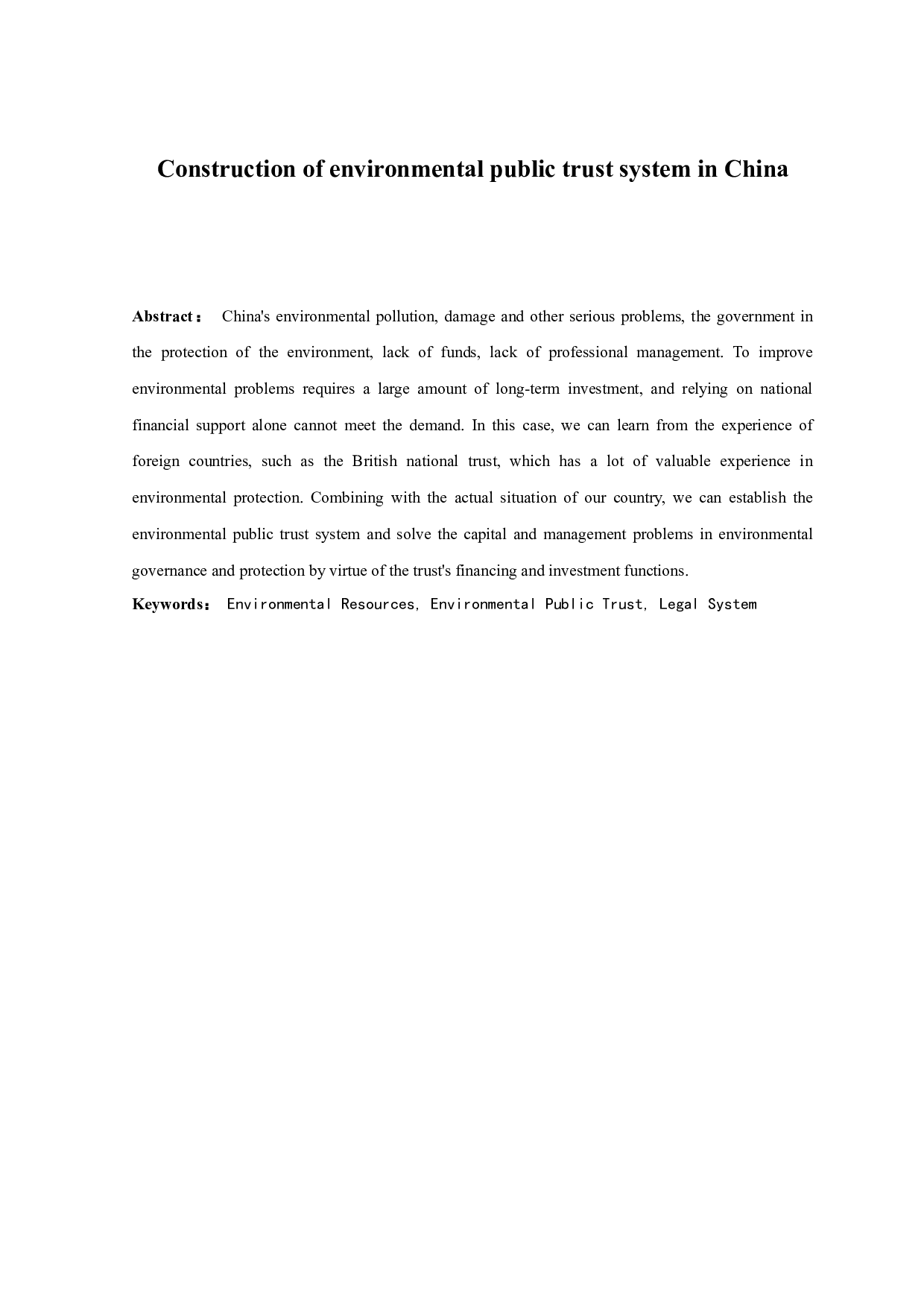 环境公益信托制度构建-9749字.docx 第2页