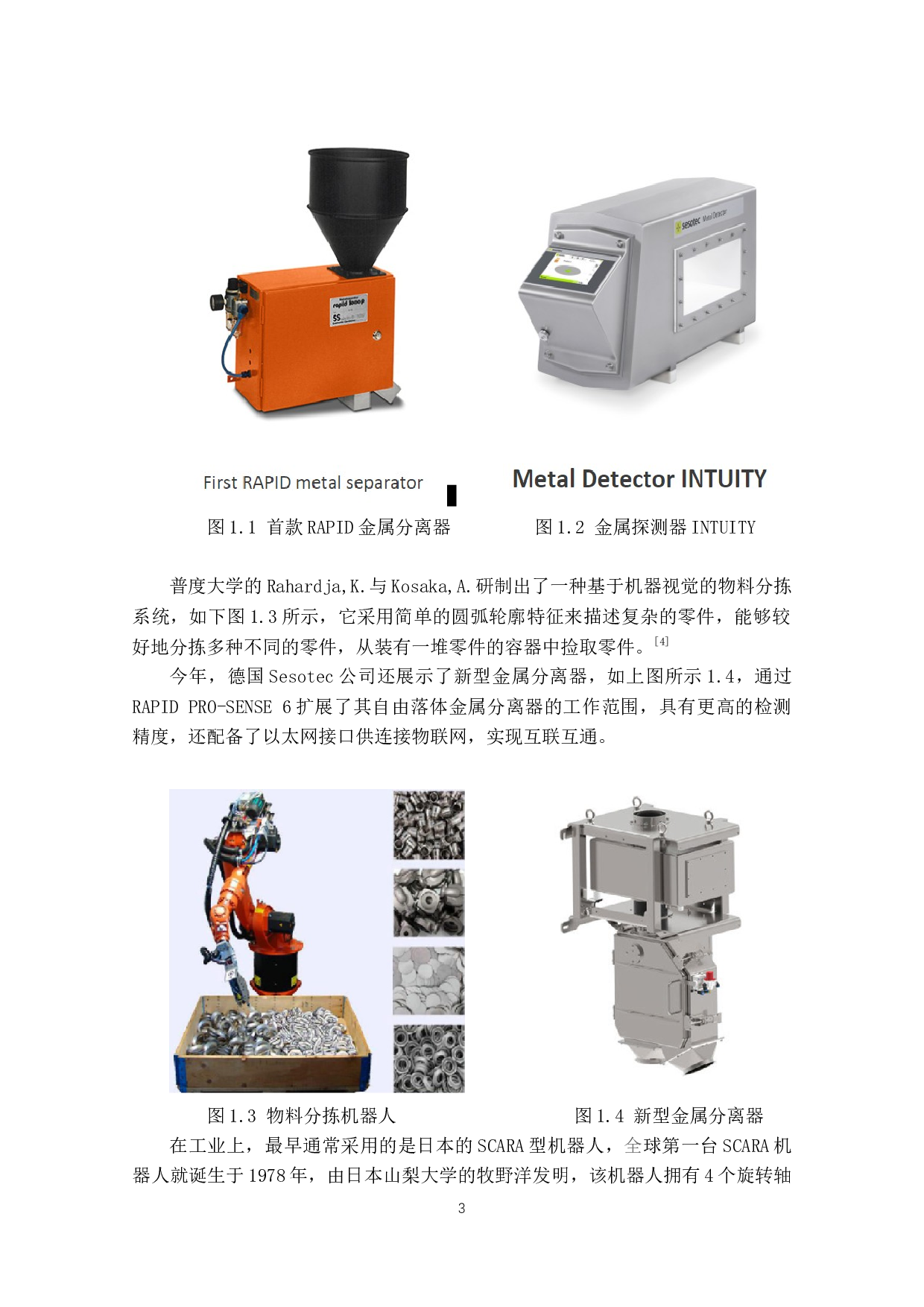 基于图像识别的物料分拣系统&mdash;&mdash;机械臂设计与控制-20403字.docx 第7页