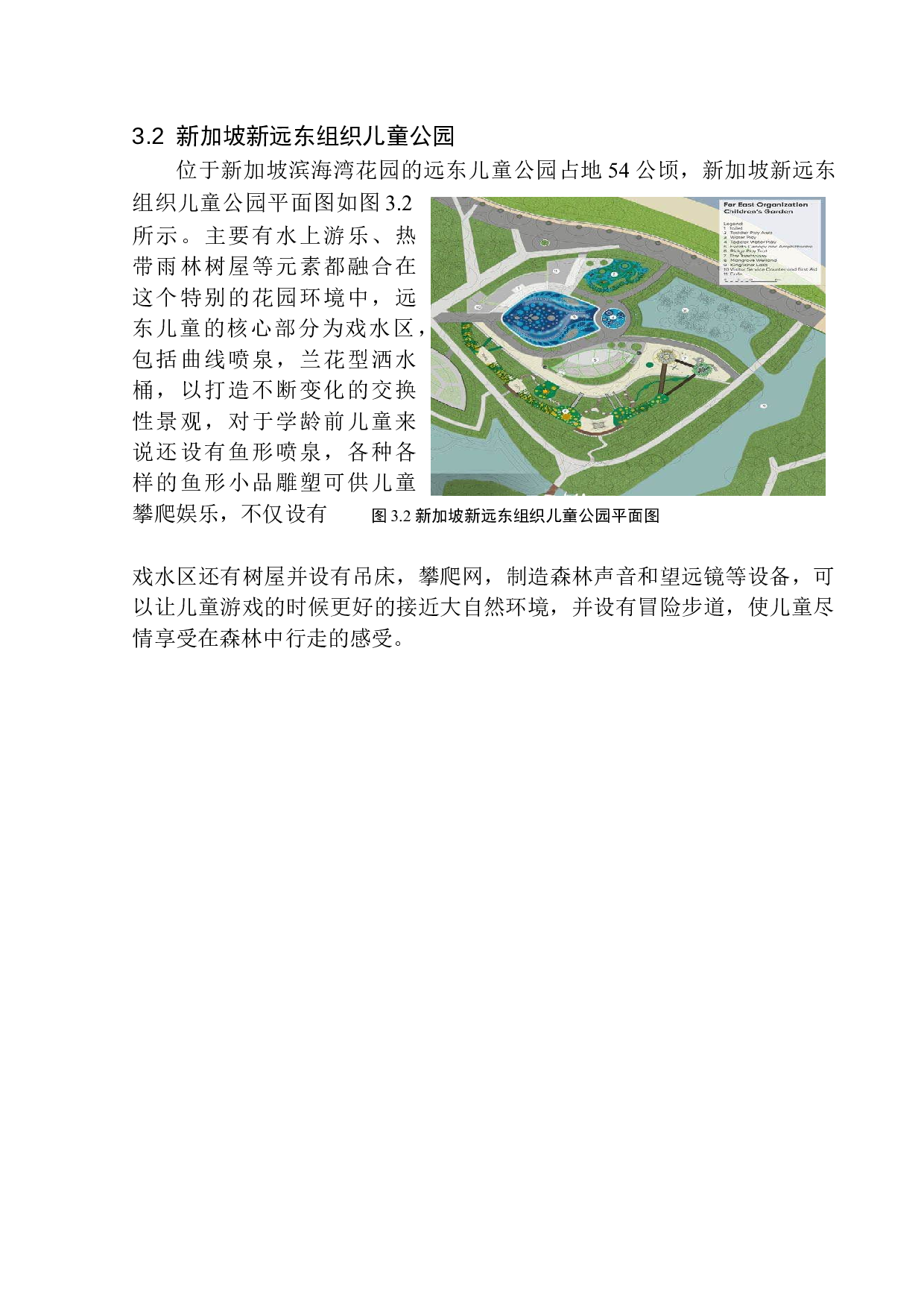 锦州儿童公园景观设计-9447字.docx 第10页