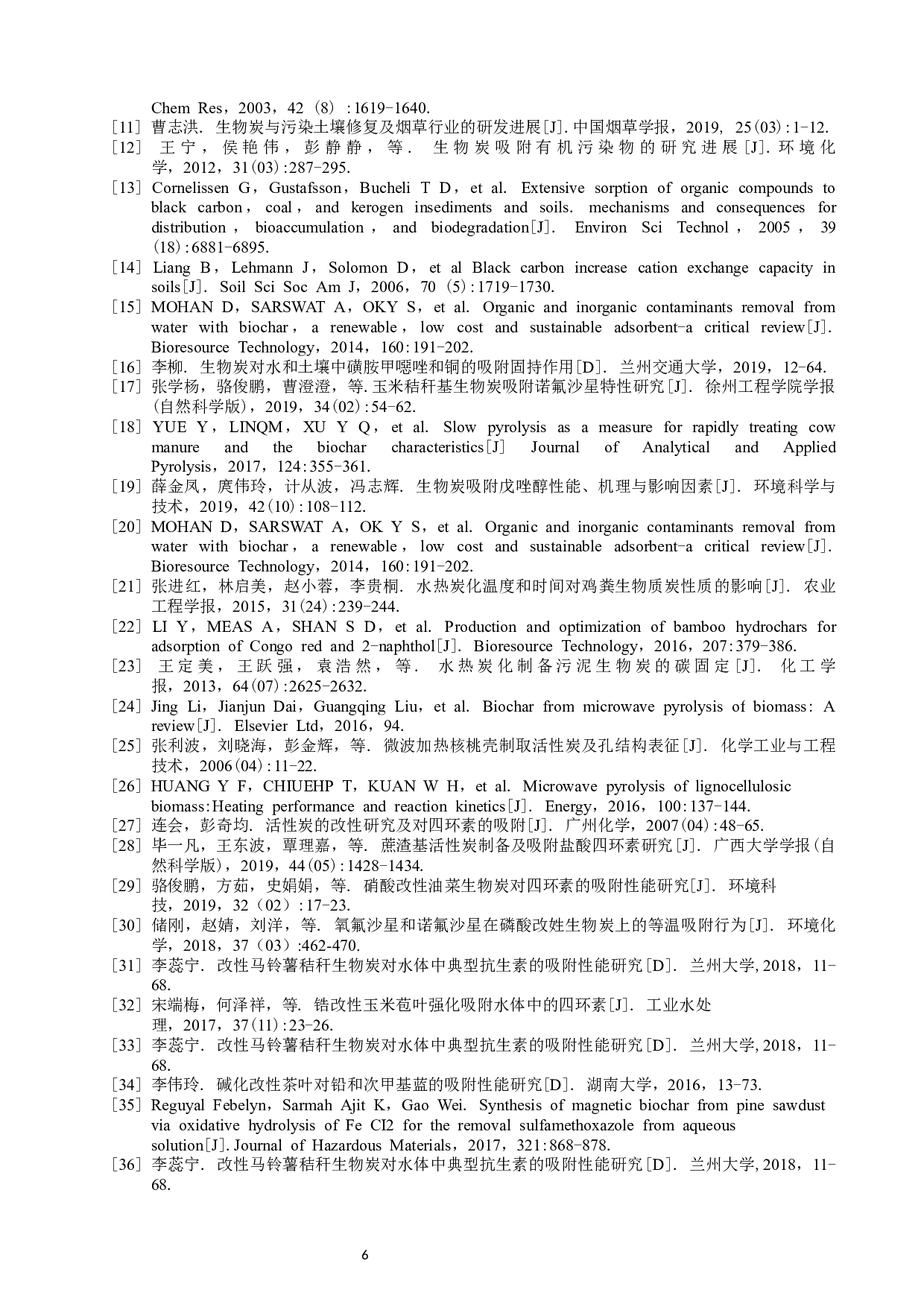 生物炭在处理抗生素废水中的应用研究进展-9808字.docx 第6页