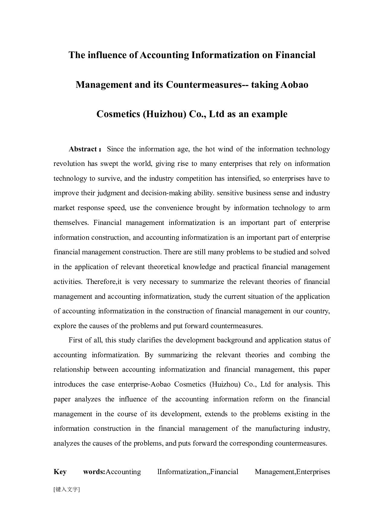 会计信息化对财务管理的影响及对策--以澳宝化妆品（惠州）有限公司为例-12111字.docx 第2页
