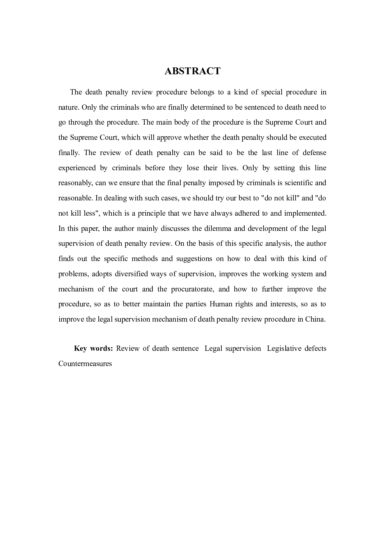 死刑复核程序法律监督研究-12521字.docx 第2页