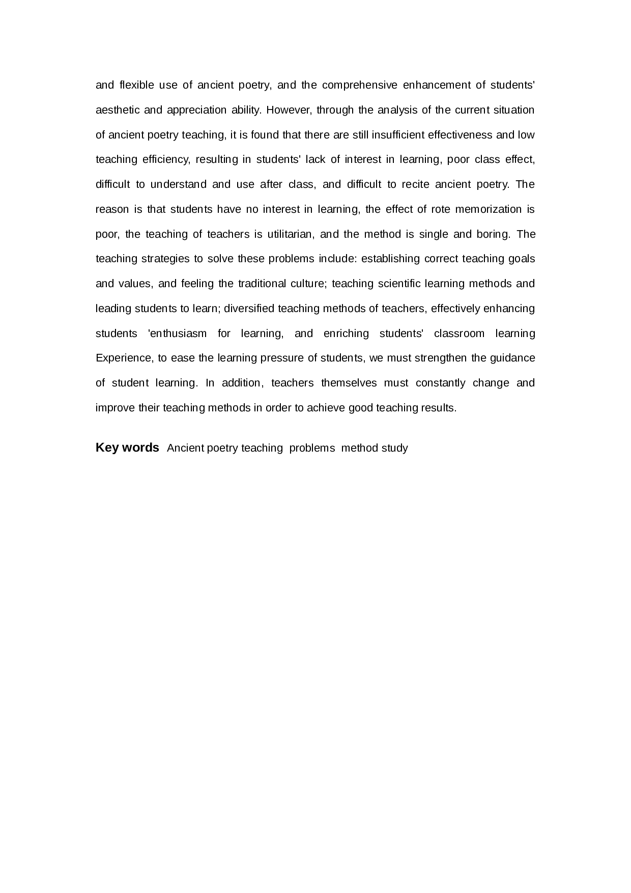 初中语文古诗词教学研究-11025字.docx 第2页