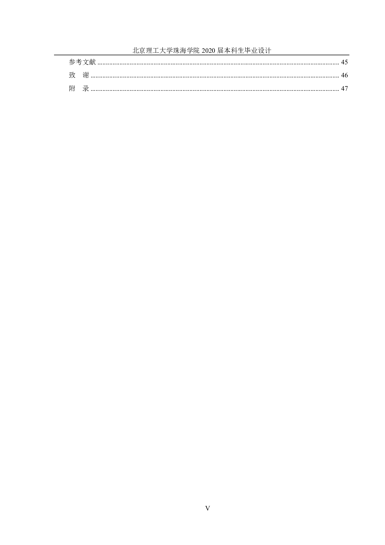 赖氨酸的生产车间设计-5650字.pdf 第1页