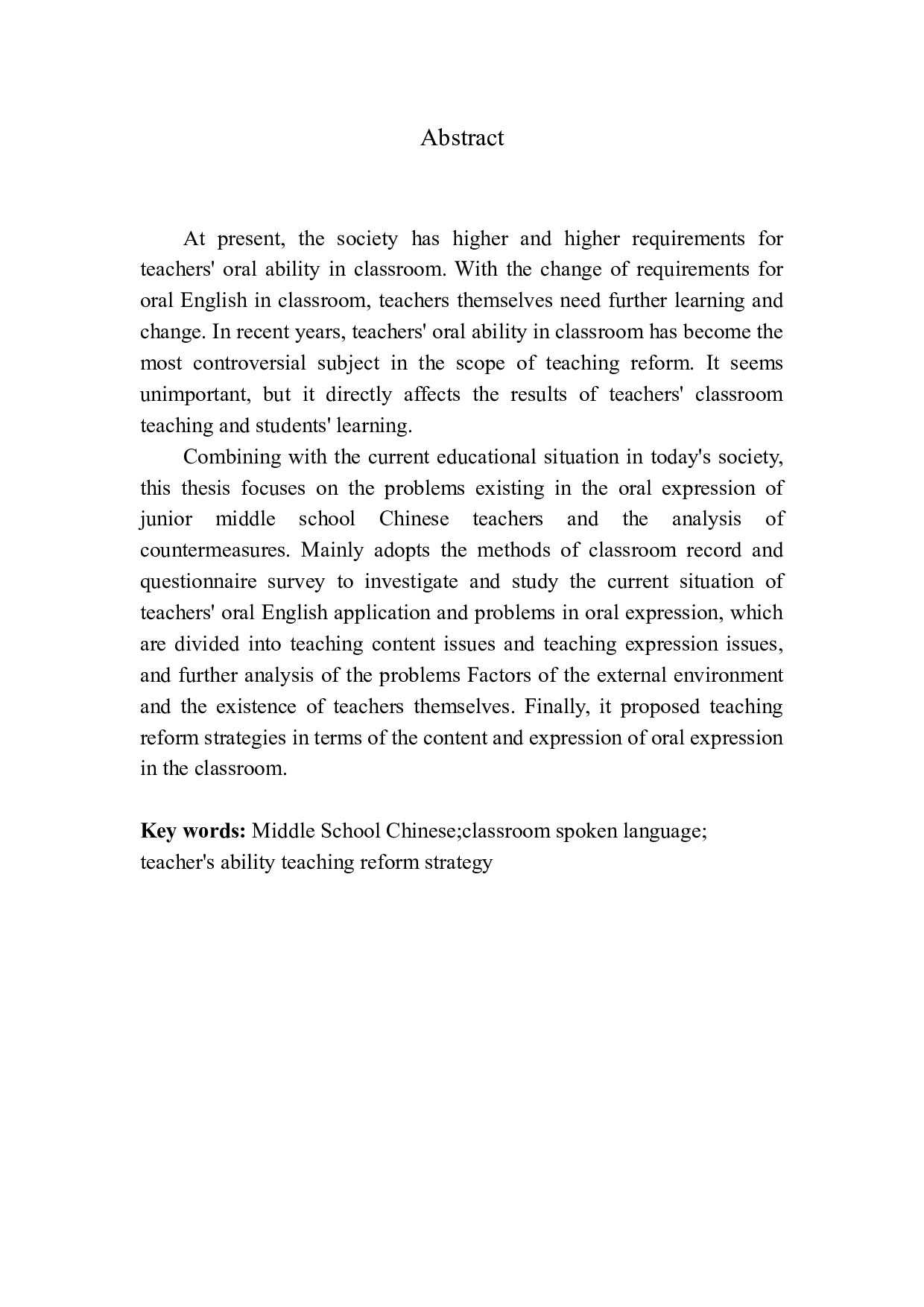 初中语文教师课堂口语表达中存在的问题及对策分析&mdash;&mdash;以唐县军城中学为例-12726字.docx 第4页