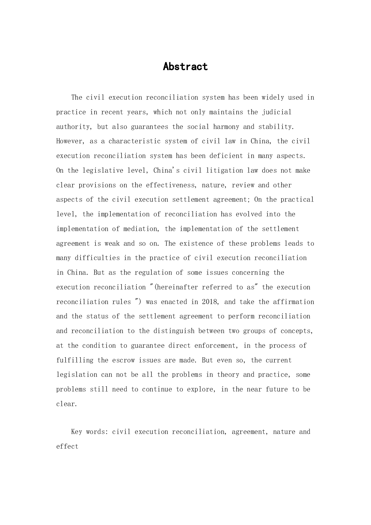 民事执行和解制度研究_童瑶_民事执行和解制度研究 ）-22850字.docx 第2页