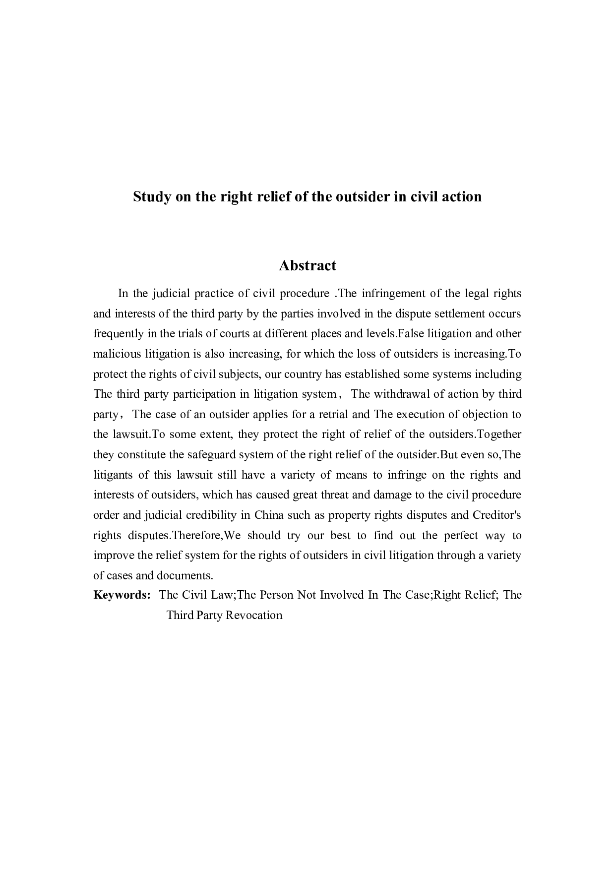 民事诉讼中案外人权利救济研究-11043字.docx 第2页