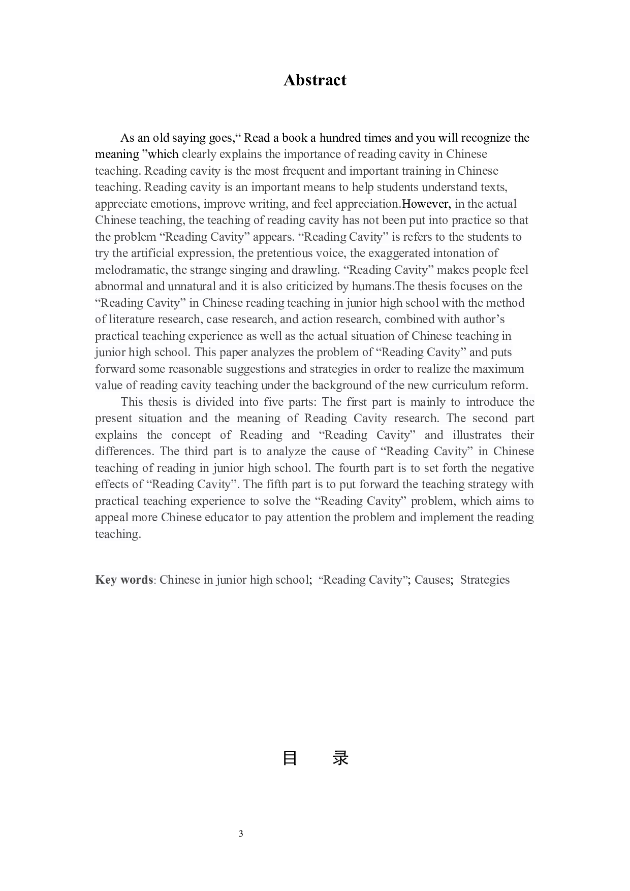 初中语文阅读教学中&ldquo;朗读腔&rdquo;问题探究3-23137字.docx 第4页