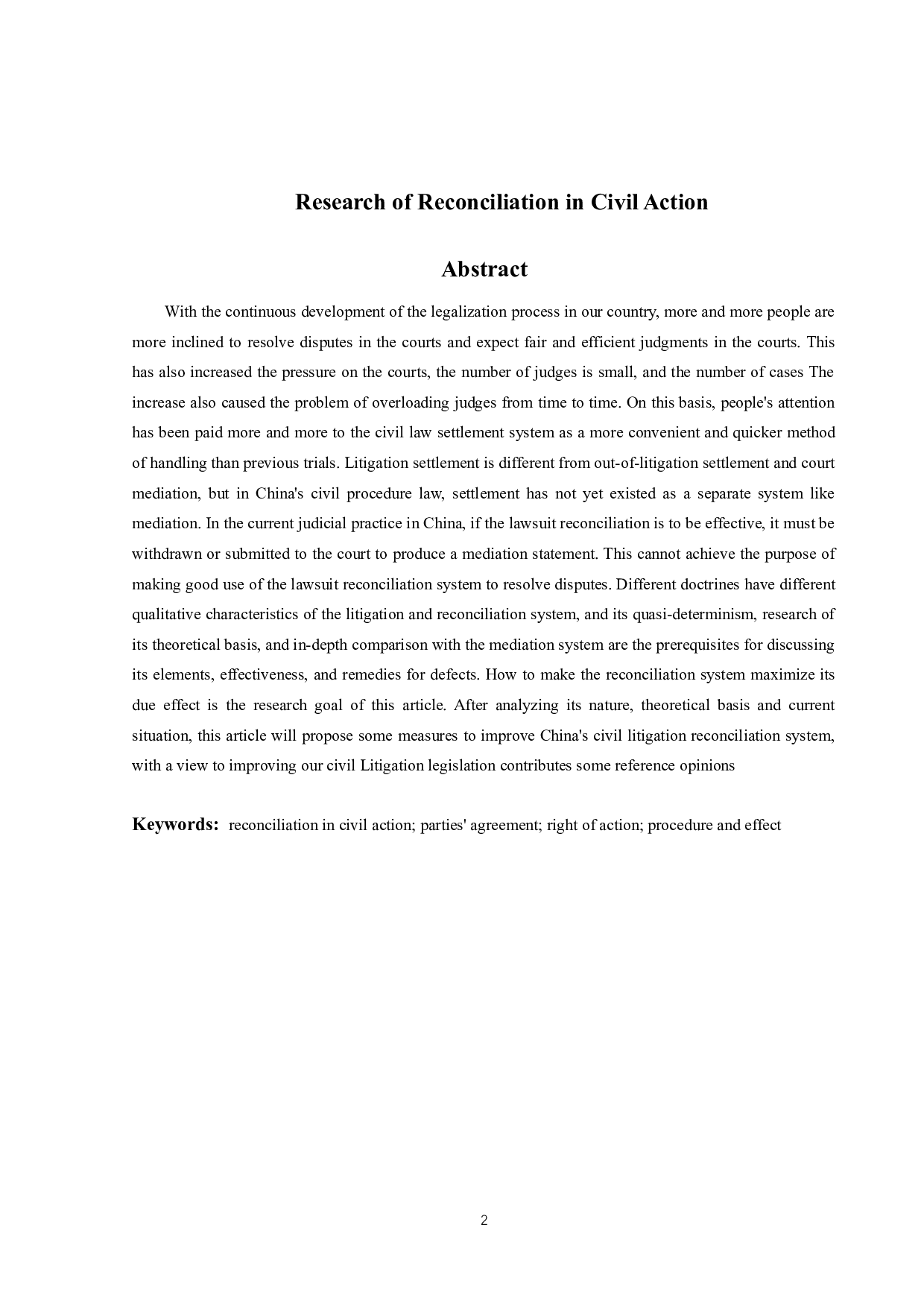 民事诉讼和解研究-13169字.docx 第2页