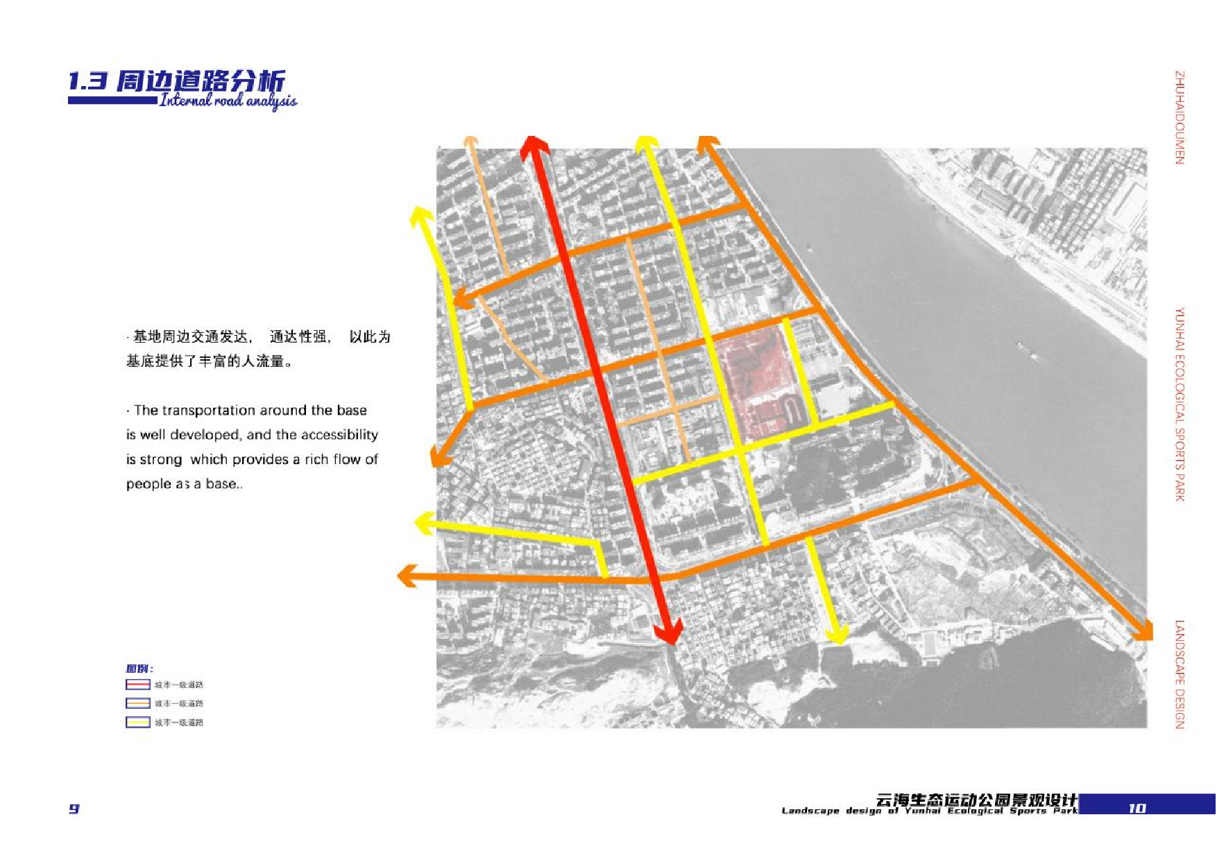 &ldquo;云海&rdquo;--斗门健身广场景观设计.pdf 第7页