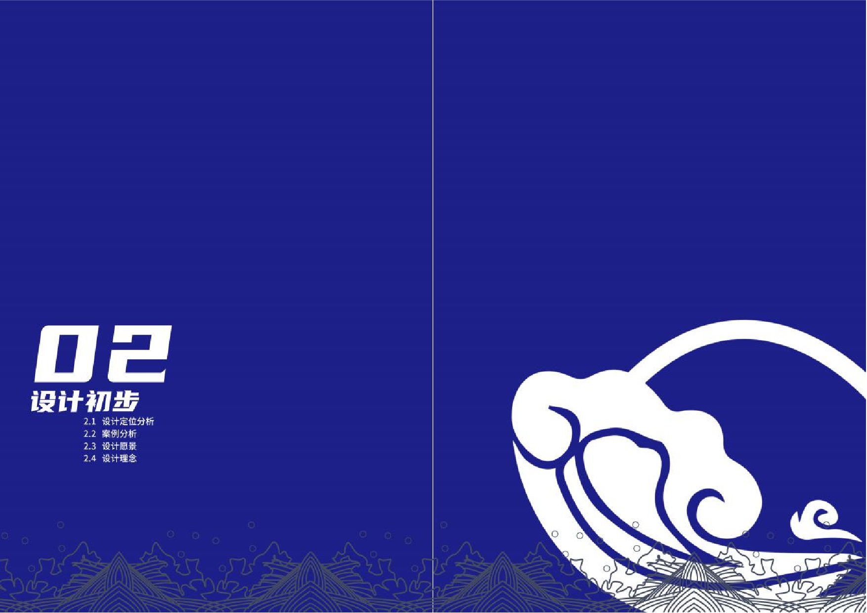 &ldquo;云海&rdquo;--斗门健身广场景观设计.pdf 第10页