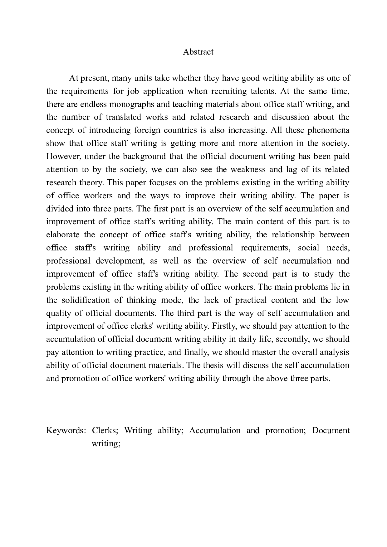 办公室文员在写作能力方面存在的问题及对策-12229字.docx 第3页