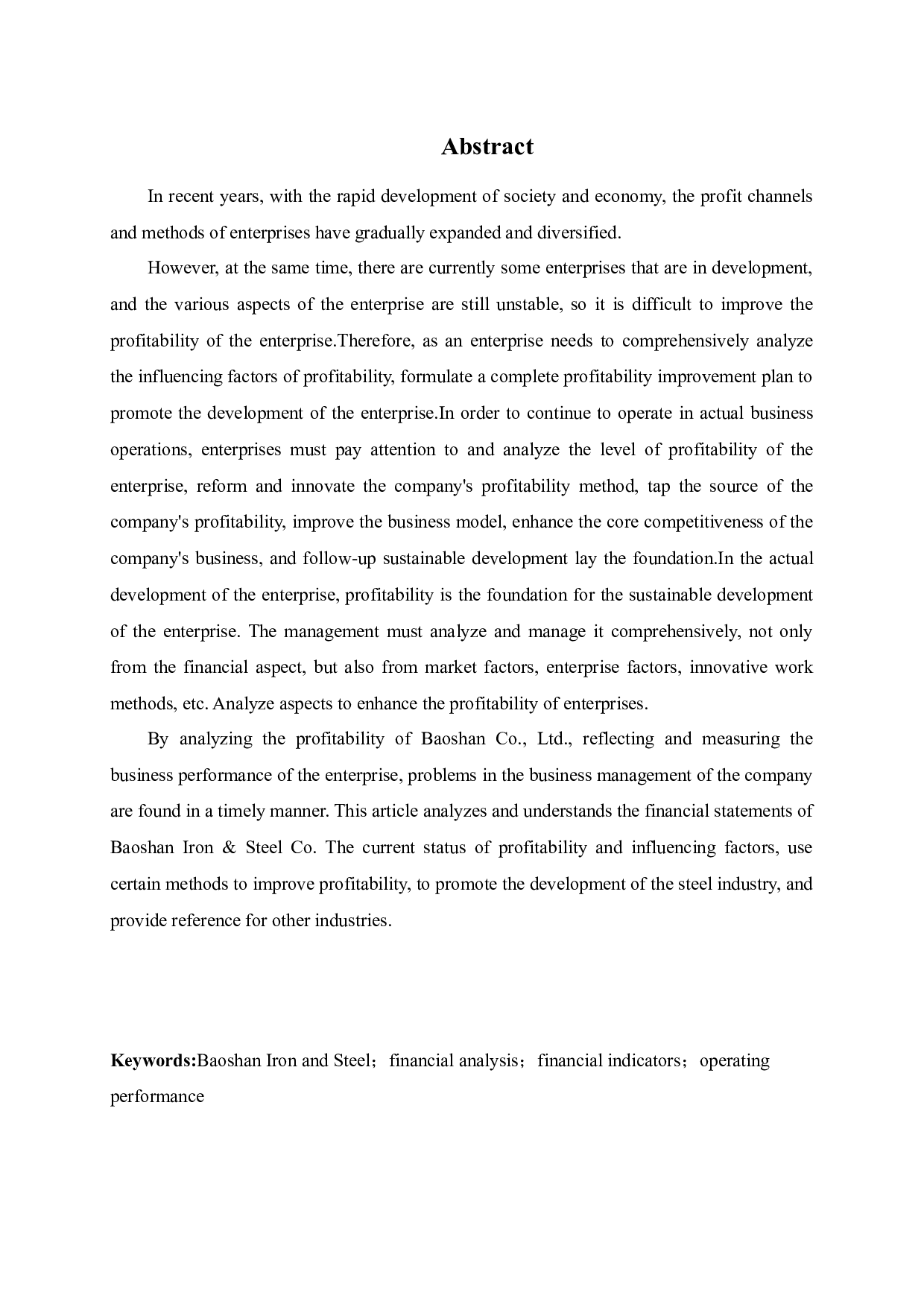 宝山钢铁股份有限公司盈利能力提升策略研究-12615字.docx 第2页