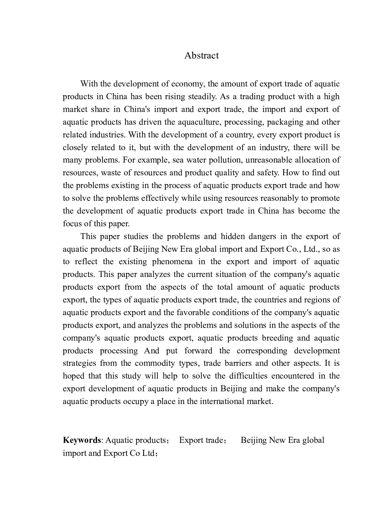 北京新时代环球进出口有限公司水产品出口问题研究-10476字.docx 第2页