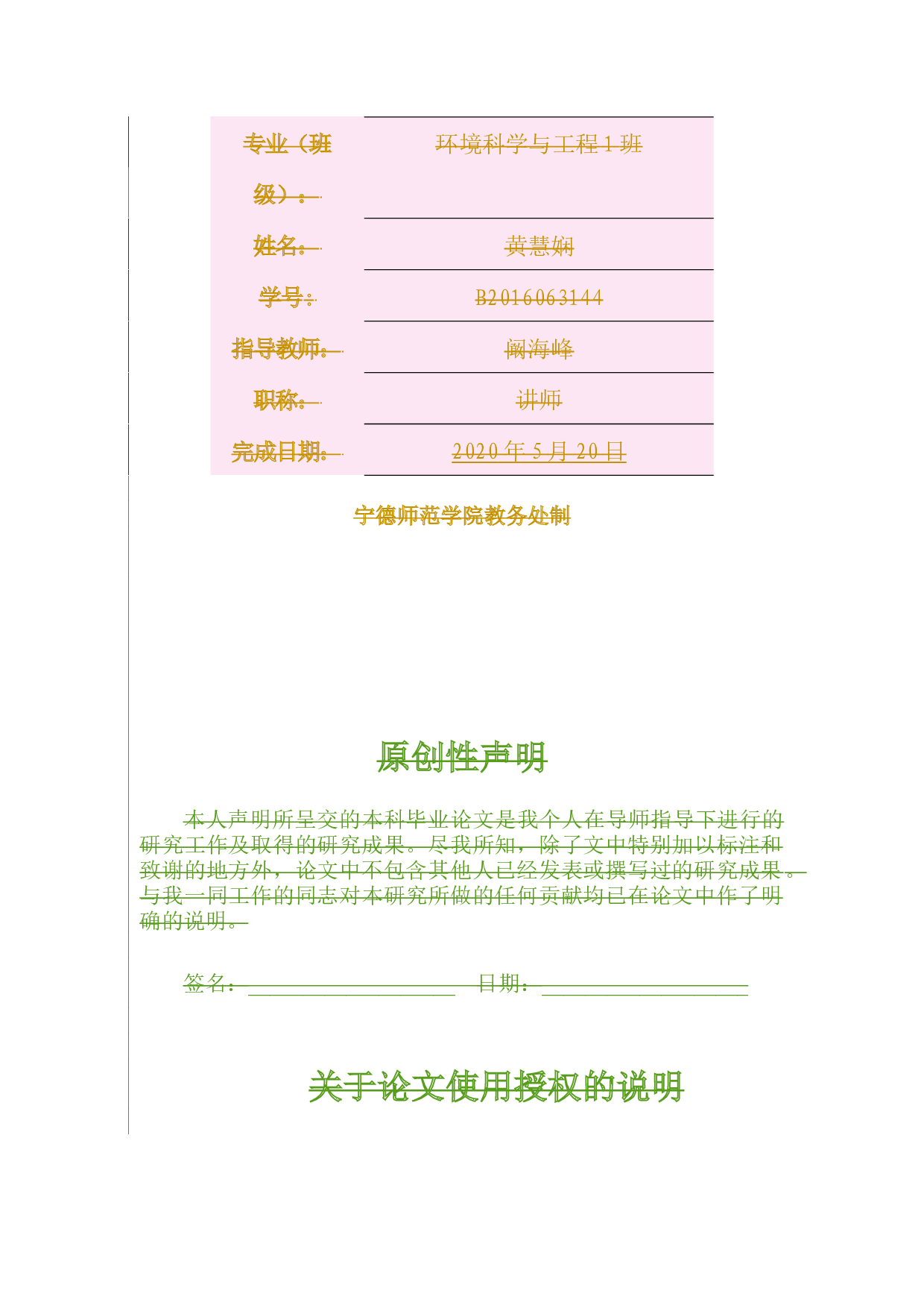 诺氟沙星对锦鲫的环境健康风险评价-9900字.docx 第2页