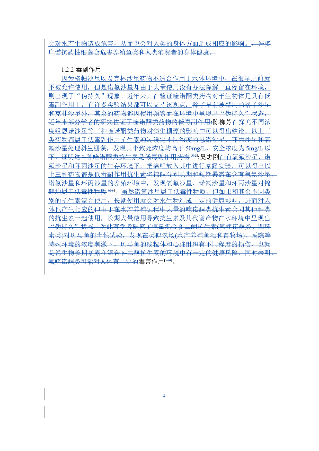 诺氟沙星对锦鲫的环境健康风险评价-9900字.docx 第10页