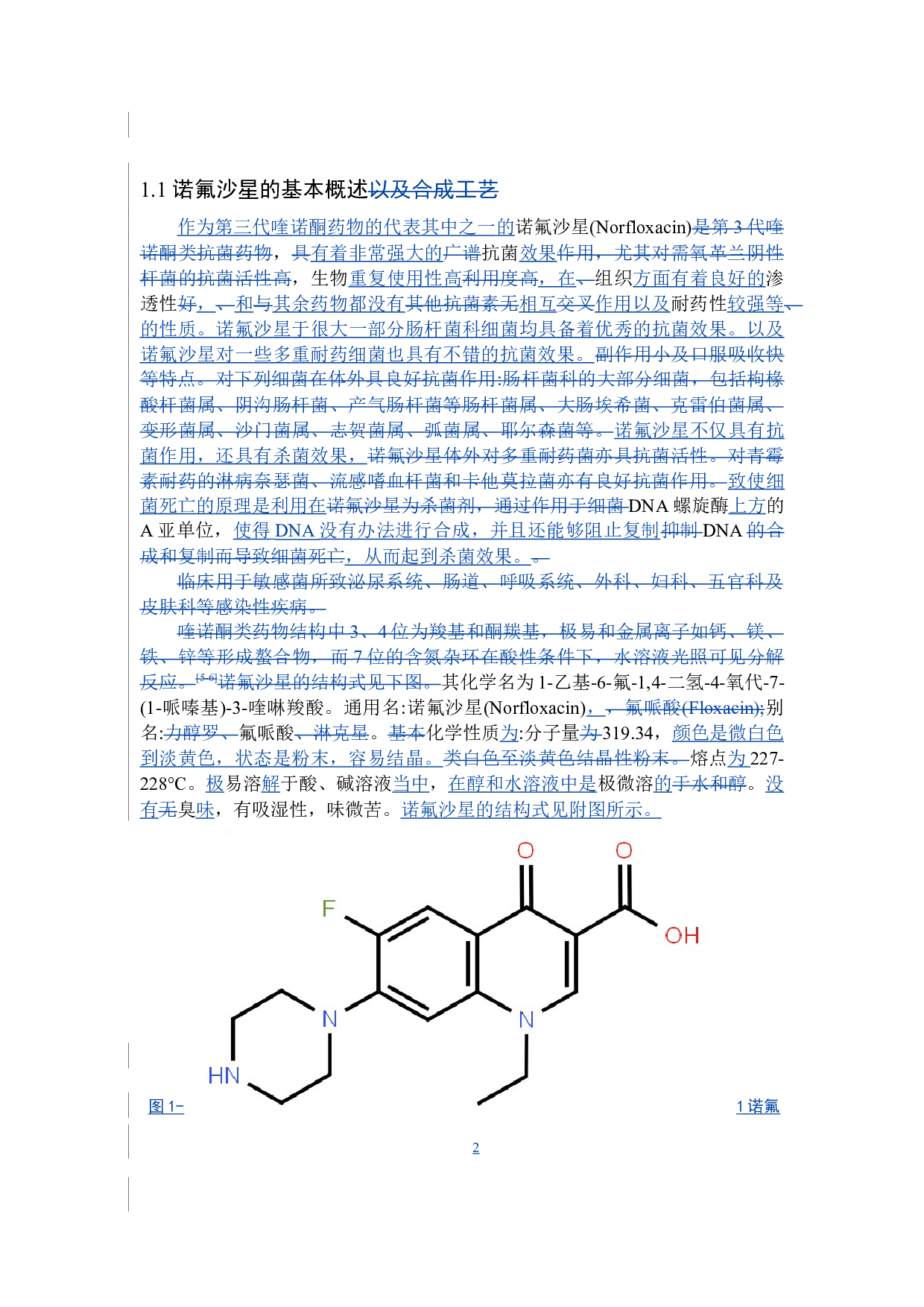 诺氟沙星对锦鲫的环境健康风险评价-9900字.docx 第8页