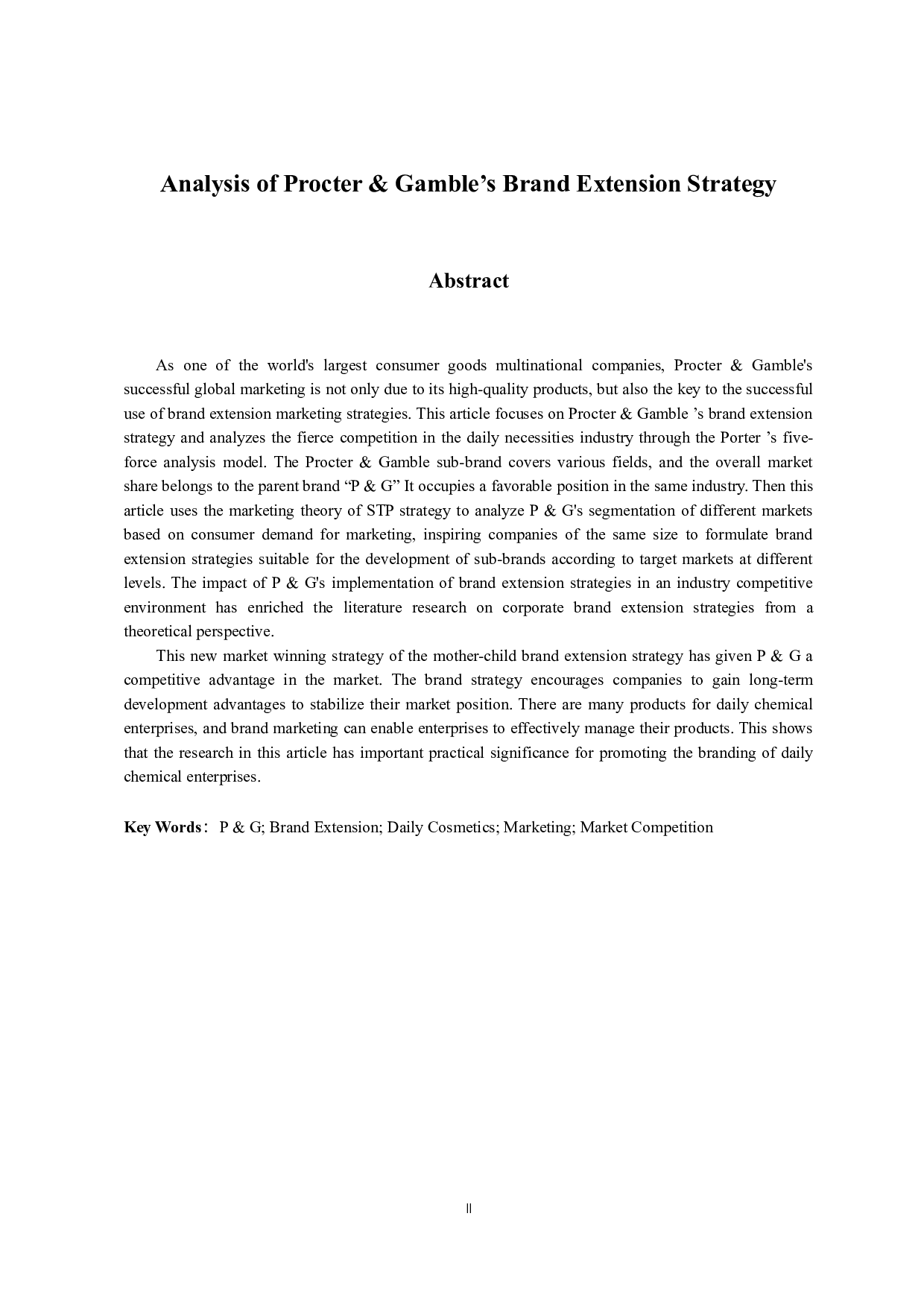 宝洁公司品牌延伸策略分析-11242字.docx 第2页