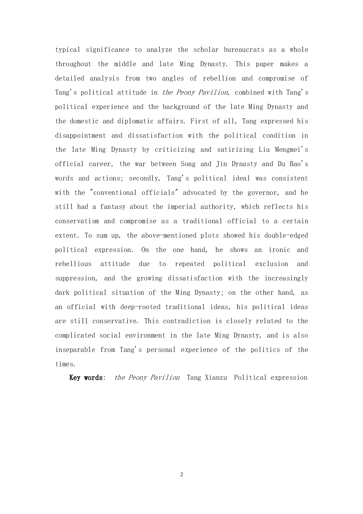 反叛揭露与妥协希求&mdash;&mdash;《牡丹亭》与汤显祖的政治表达-21475字.docx 第5页