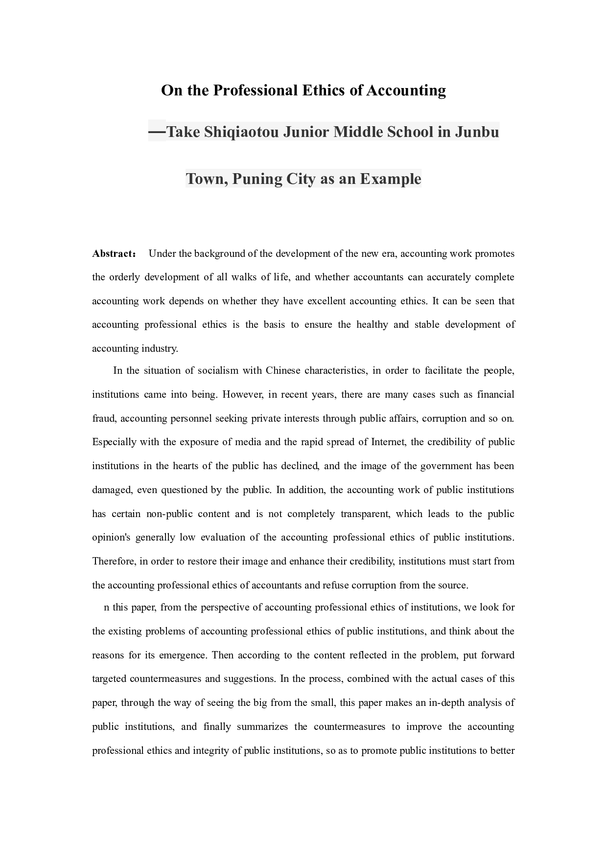 关于会计职业道德的探讨&mdash;&mdash;以普宁市军埠镇石桥头初级中学为例-10926字.docx 第1页