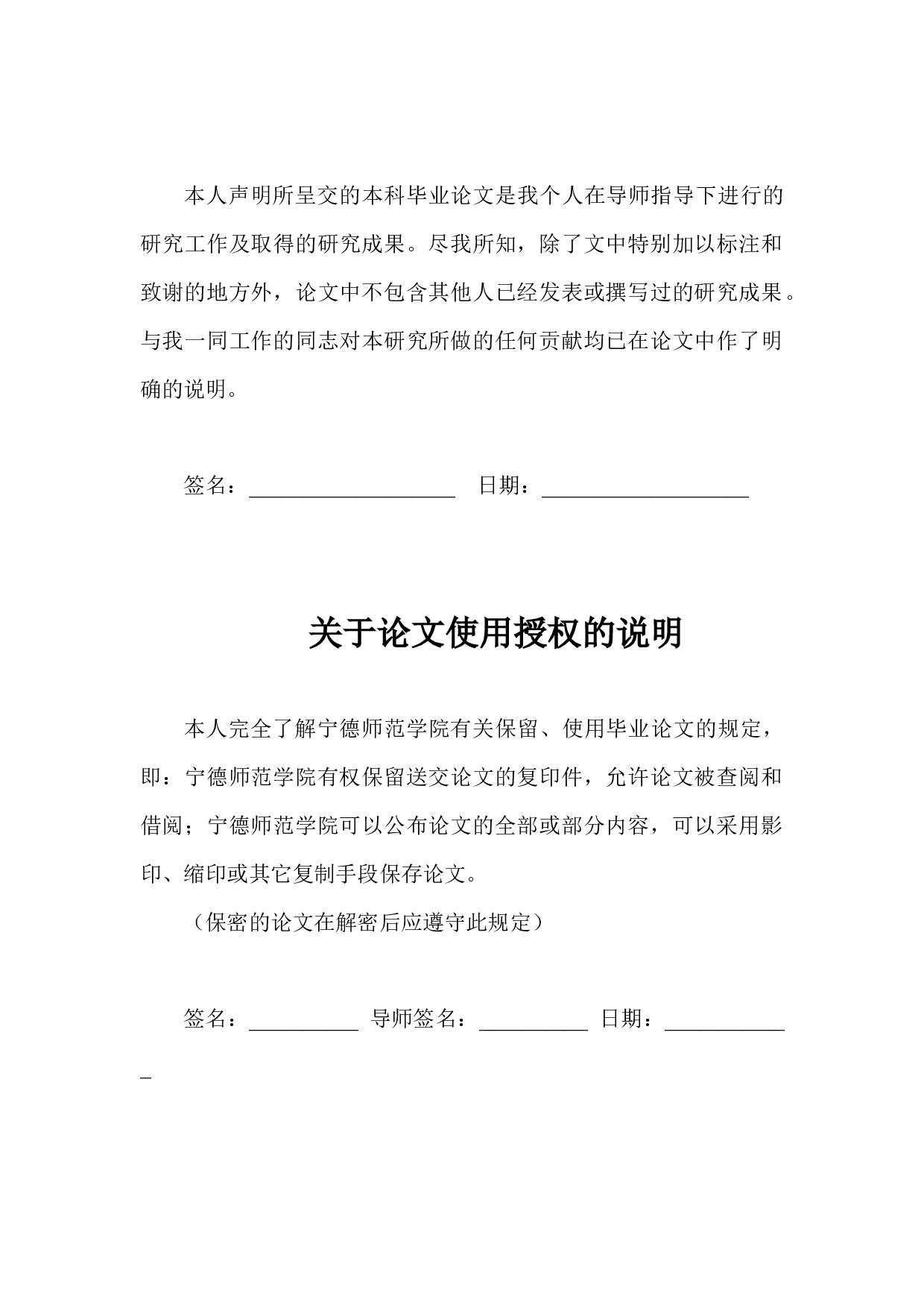 酮洛芬对锦鲫的环境健康风险评价-10141字.docx 第1页