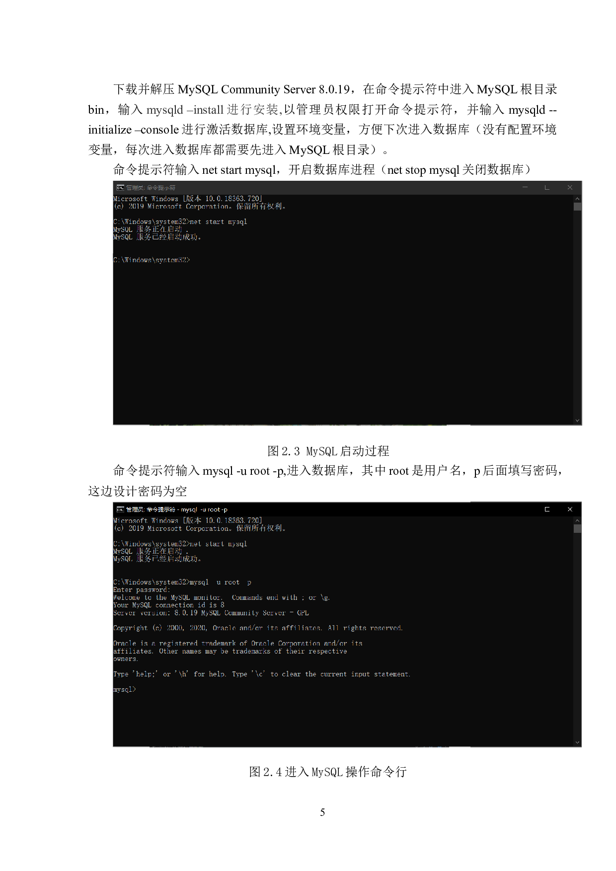 Python网络爬虫及数据可视化-11785字.docx 第8页