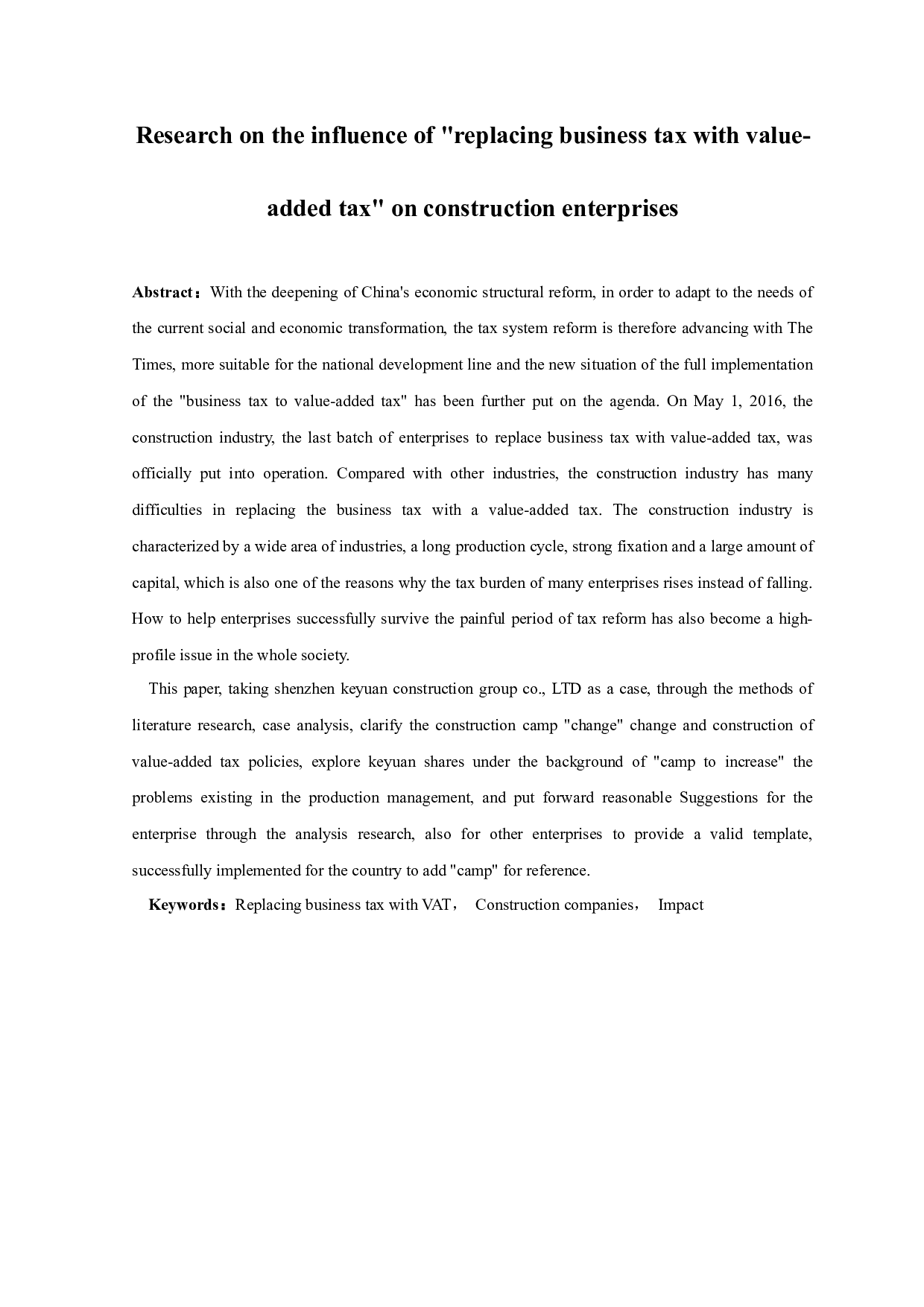 &ldquo;营改增&rdquo;对建筑企业的影响研究-9903字.docx 第1页