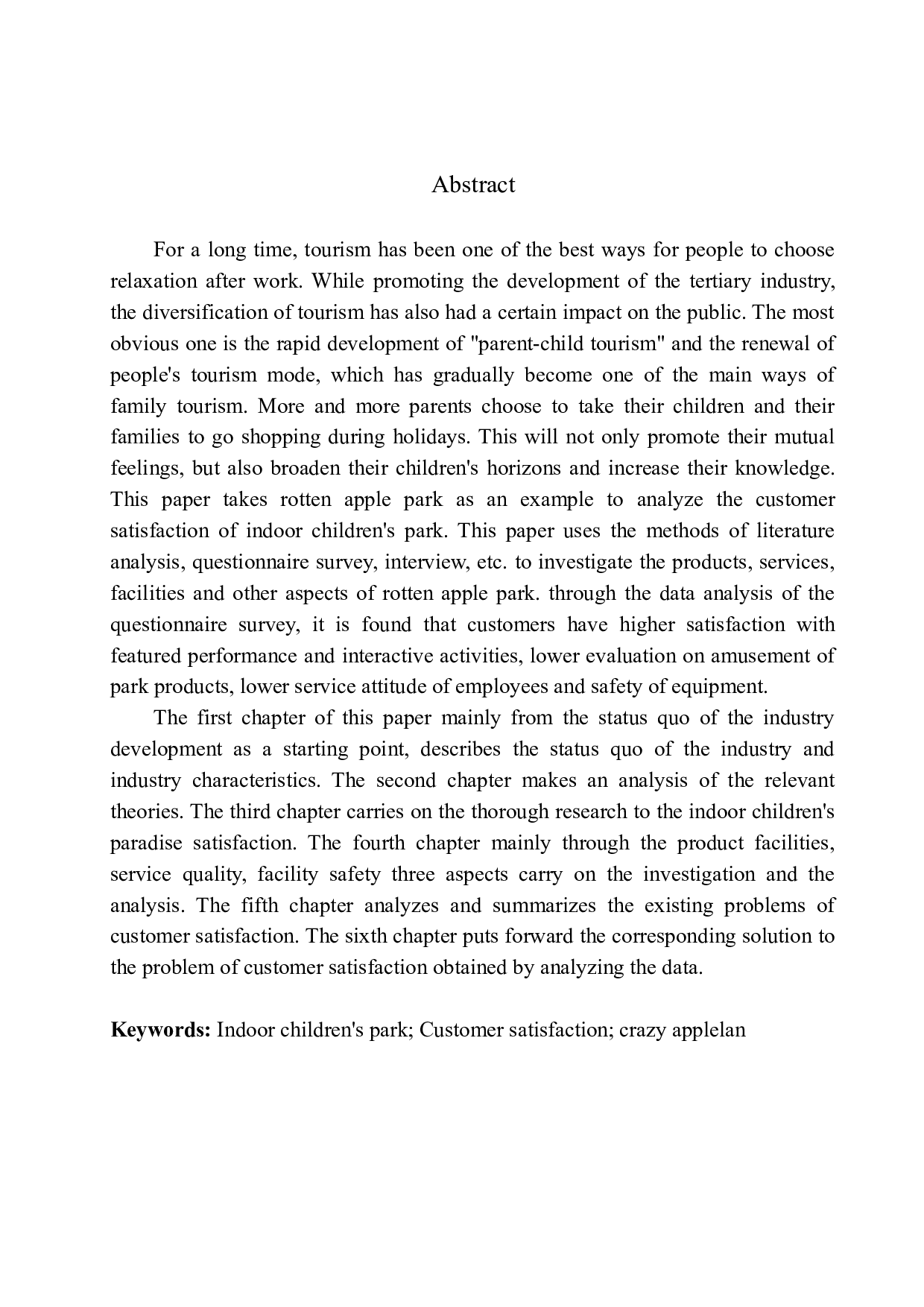 室内儿童乐园的顾客满意度研究分析-13127字.docx 第4页