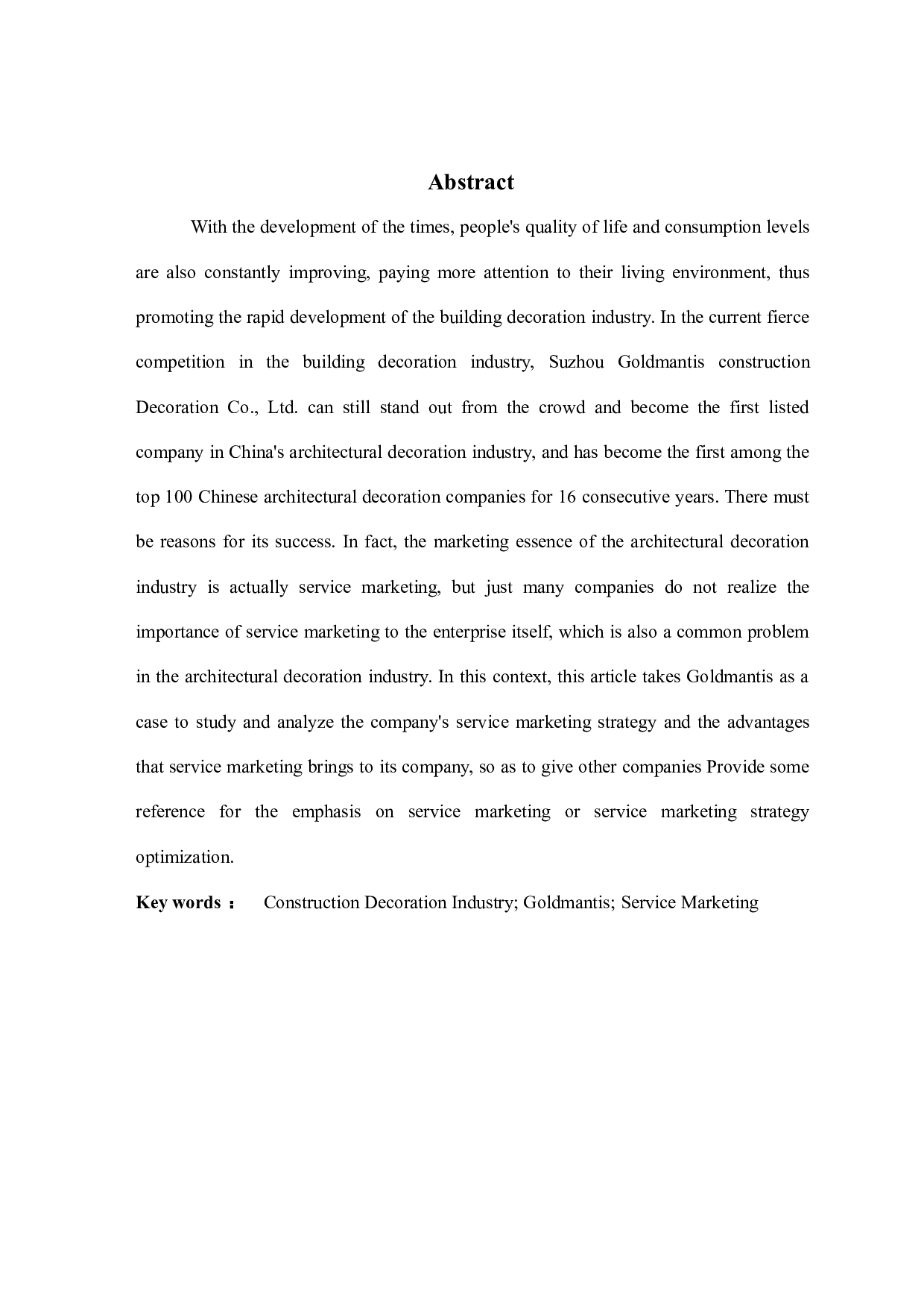 《建筑装饰行业的服务营销分析-11617字.docx 第3页