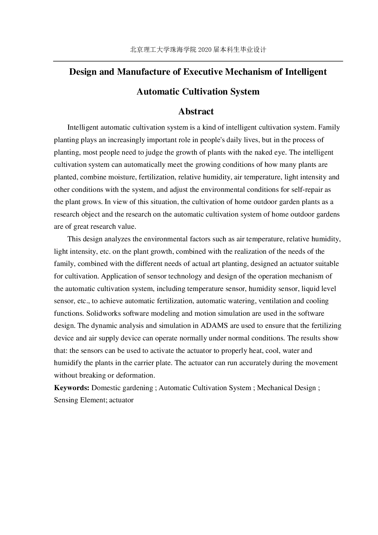 智能自动培植系统执行机构设计与制作-2665字.pdf 第1页