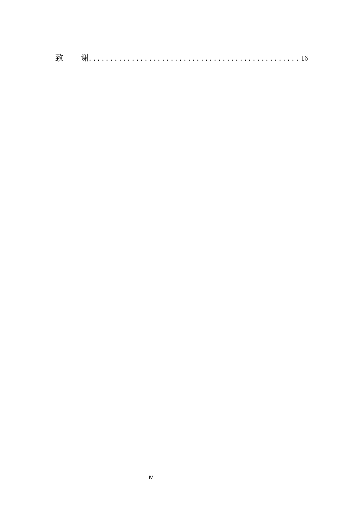 华为手机出口现状、问题及对策探析-12395字.docx 第4页