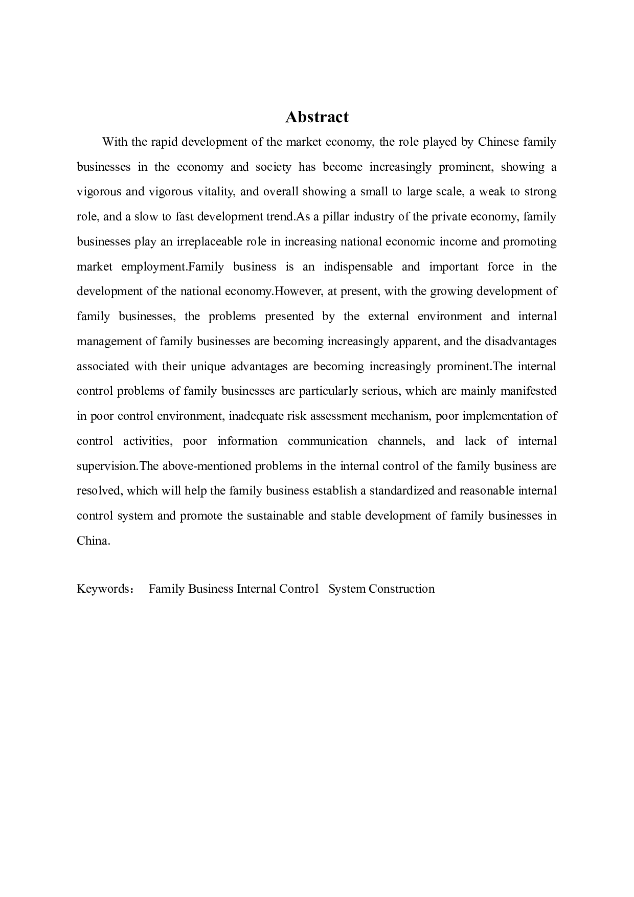 家族企业公司治理结构下内部控制问题探析&mdash;&mdash;以汇源果汁为例-10806字.docx 第2页