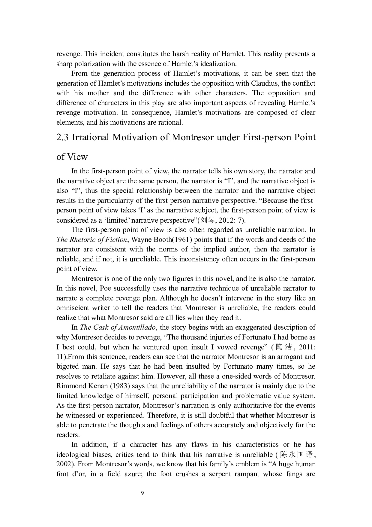 哈姆莱特与蒙特利瑟的对比分析-6700字.docx 第9页