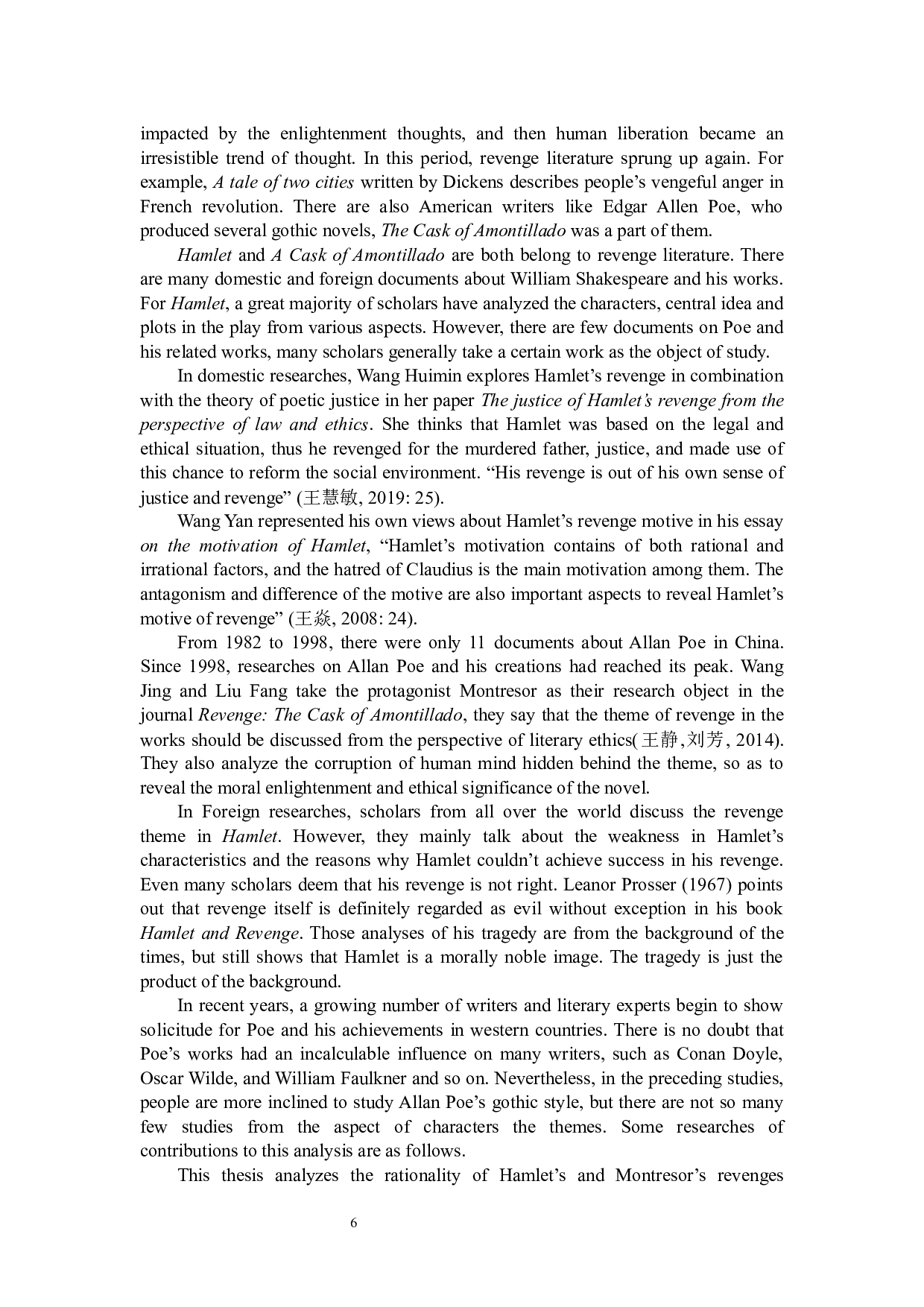 哈姆莱特与蒙特利瑟的对比分析-6700字.docx 第6页