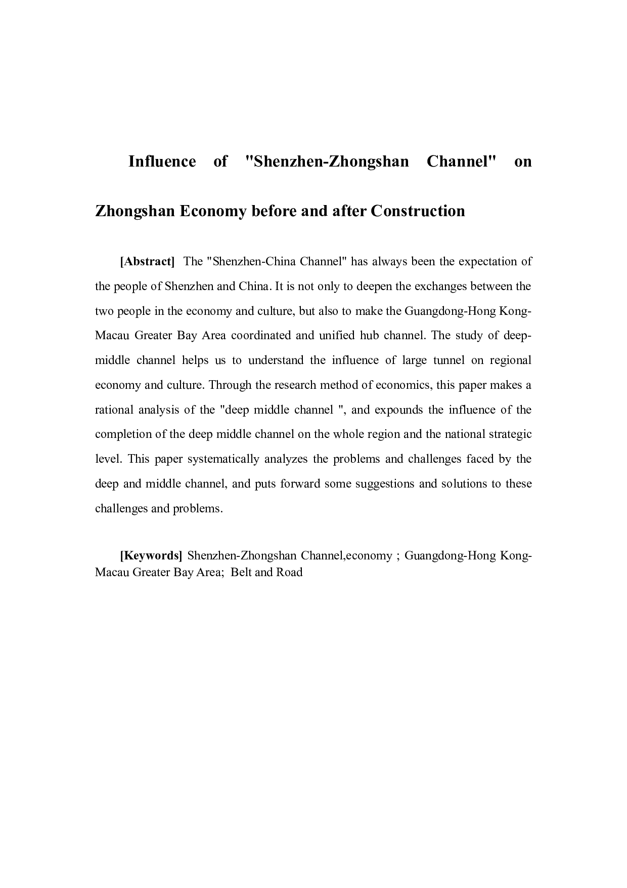 &ldquo;深中通道&rdquo;建成后对粤港澳大湾区和深中两地的影响-11429字.docx 第3页