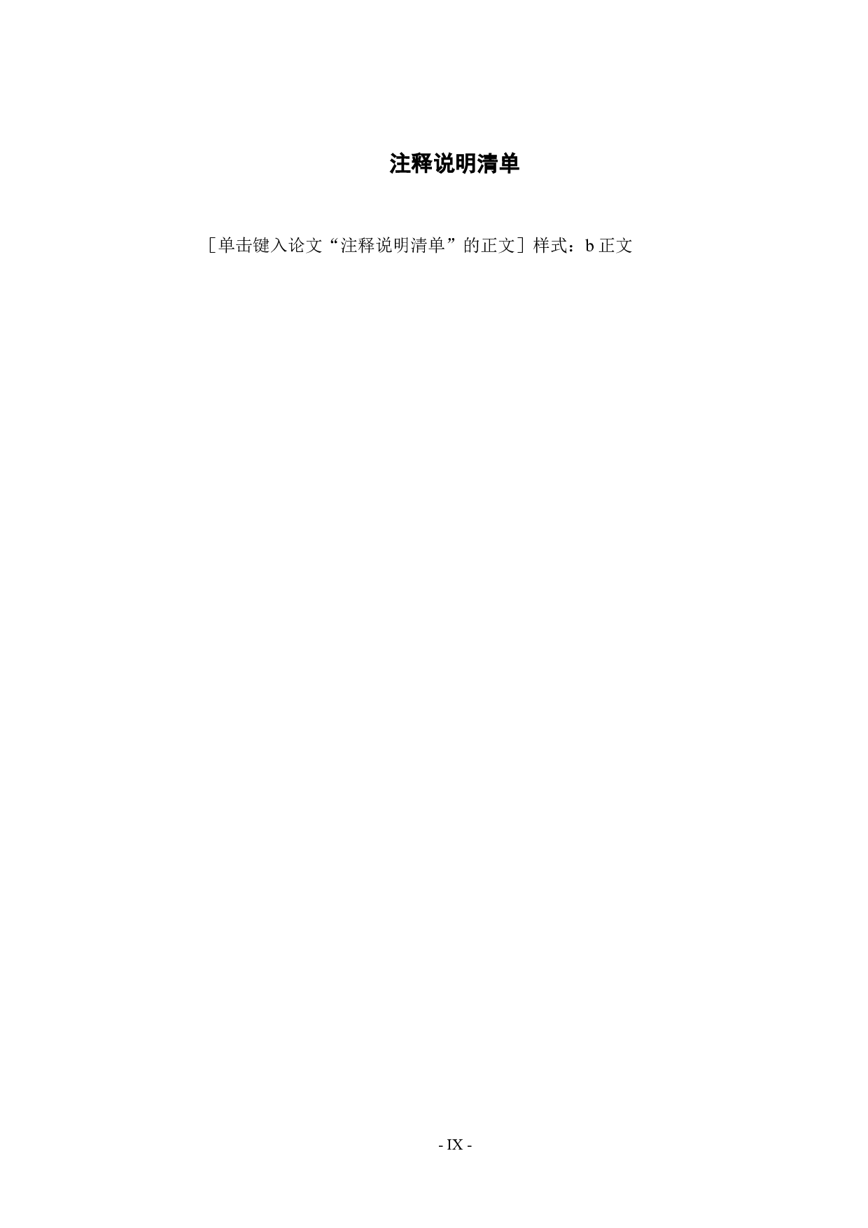 SM4和DES算法的研究与应用-17758字.docx 第6页