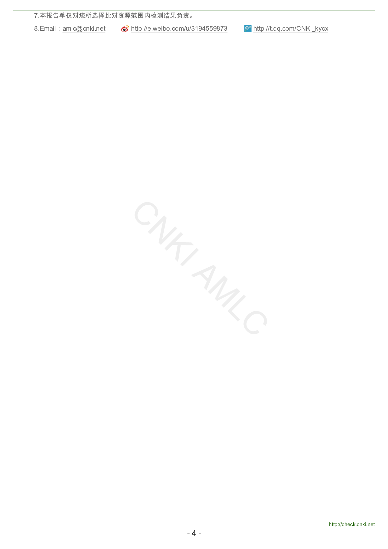 中职数学翻转课堂-301字.pdf 第4页