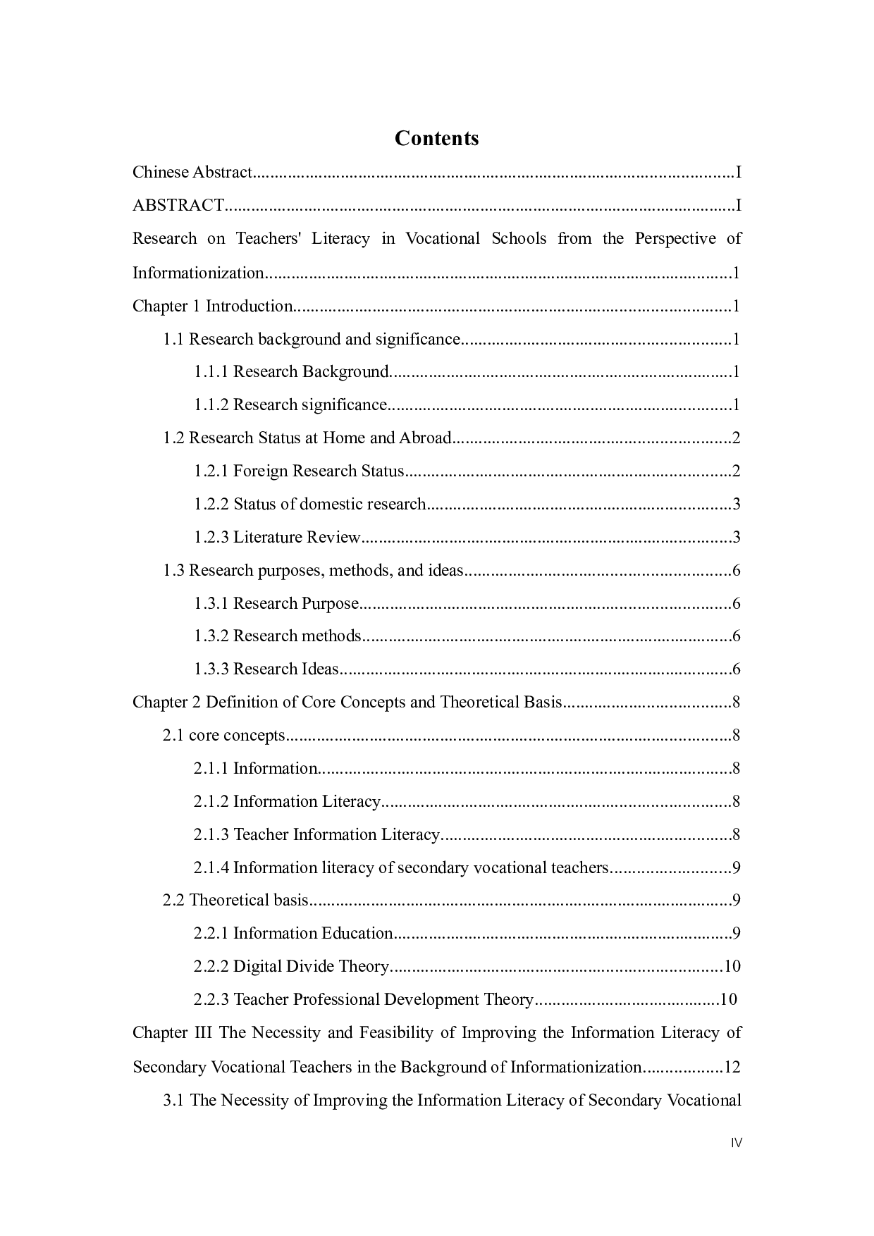 信息化视域下中职学校教师素养研究检测-36180字.docx 第4页