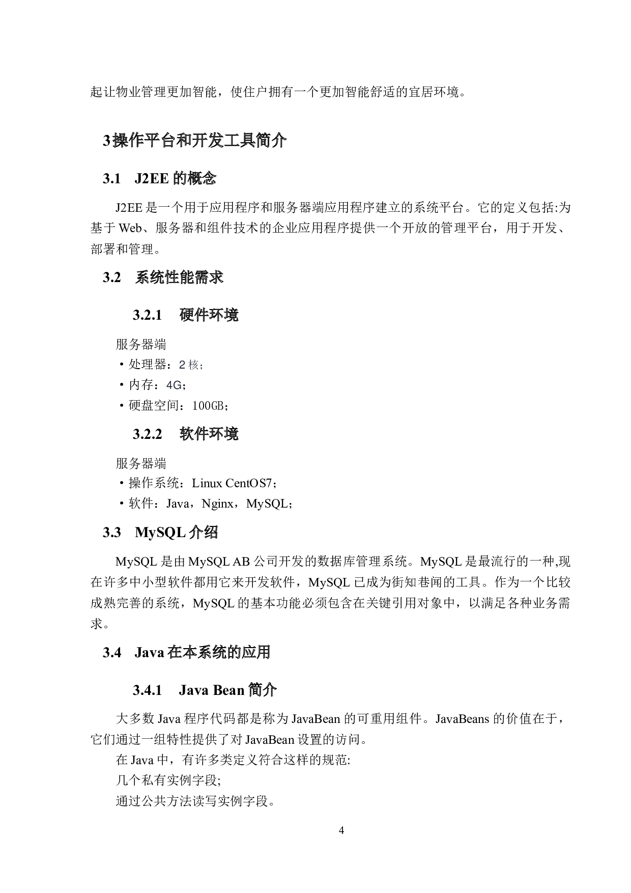 Vue前后端分离模式的物业管理系统设计与实现-9902字.docx 第8页