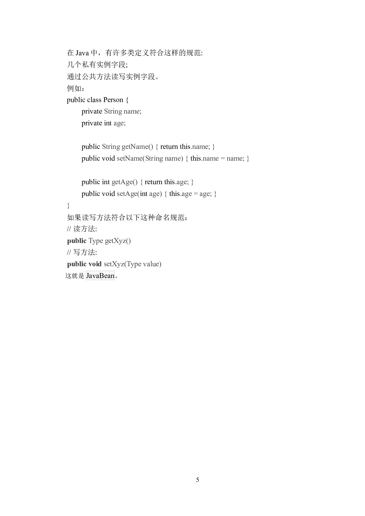 Vue前后端分离模式的物业管理系统设计与实现-9902字.docx 第9页