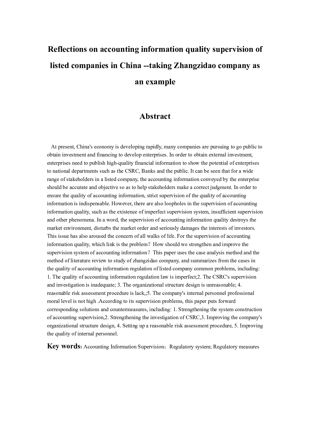 关于我国上市公司会计信息质量监管的思考-10367字.docx 第2页