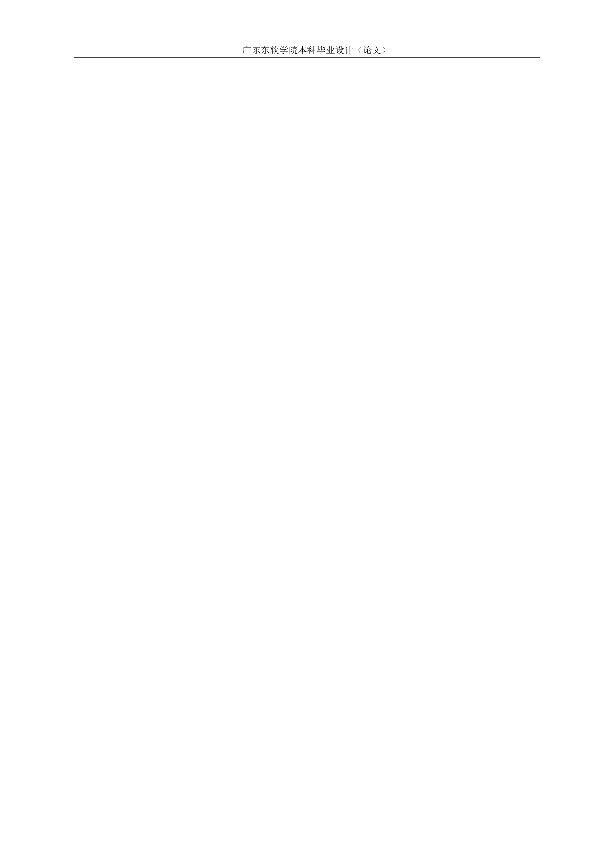 天猫平台&ldquo;双十二年终庆典&rdquo;活动策划与分析&mdash;&mdash;以G店铺为例-1162字.pdf 第3页