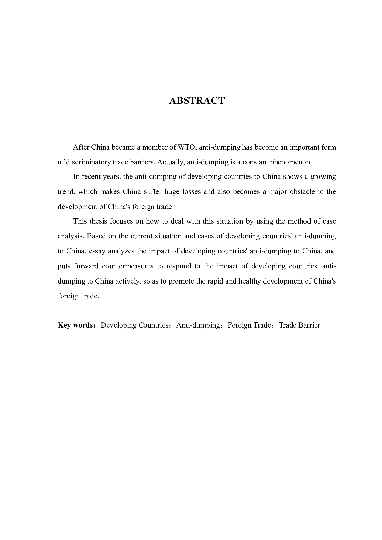 发展中国家对华反倾销的影响及应对策略-6197字.docx 第6页